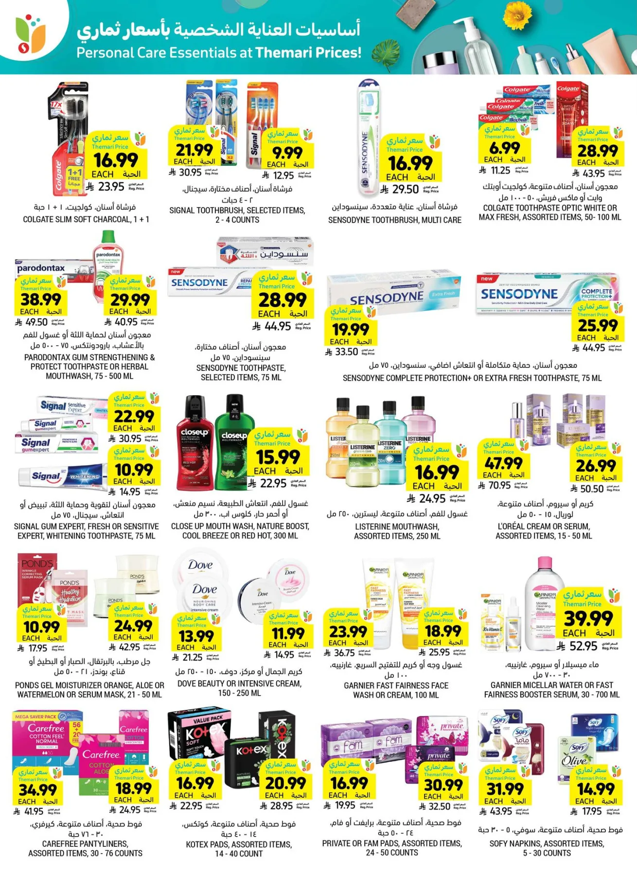 Weekly Offers from Tamimi Markets until 28th April - Tamimi Markets KSA Offers & Promotions — page 33