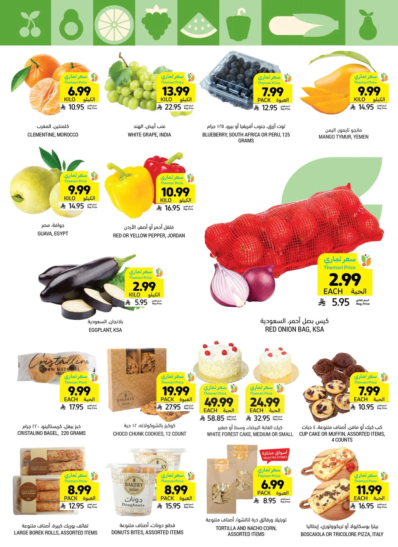 Weekly Offers from Tamimi Markets until 28th April - Tamimi Markets KSA Offers & Promotions — page 5