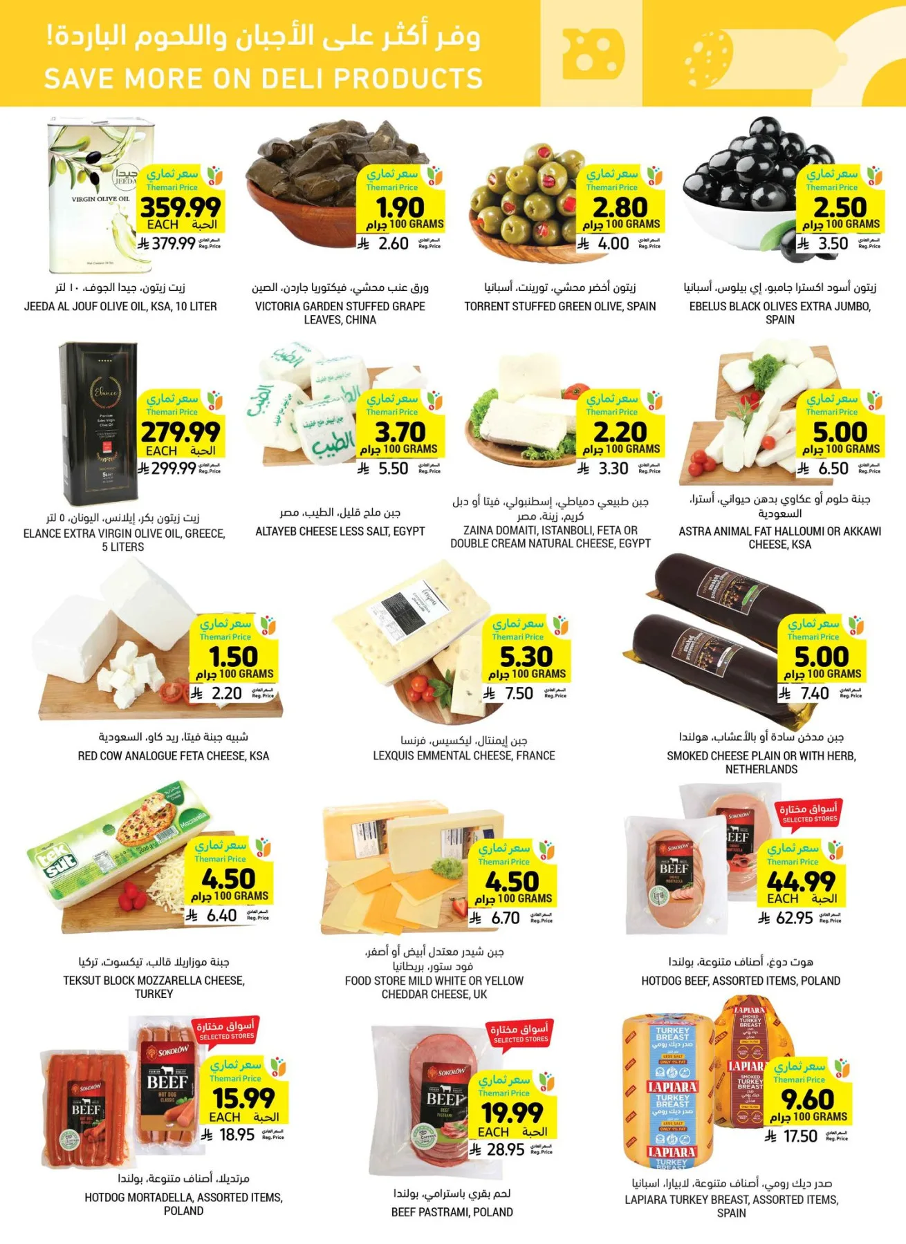 Weekly Offers from Tamimi Markets until 28th April - Tamimi Markets KSA Offers & Promotions — page 6