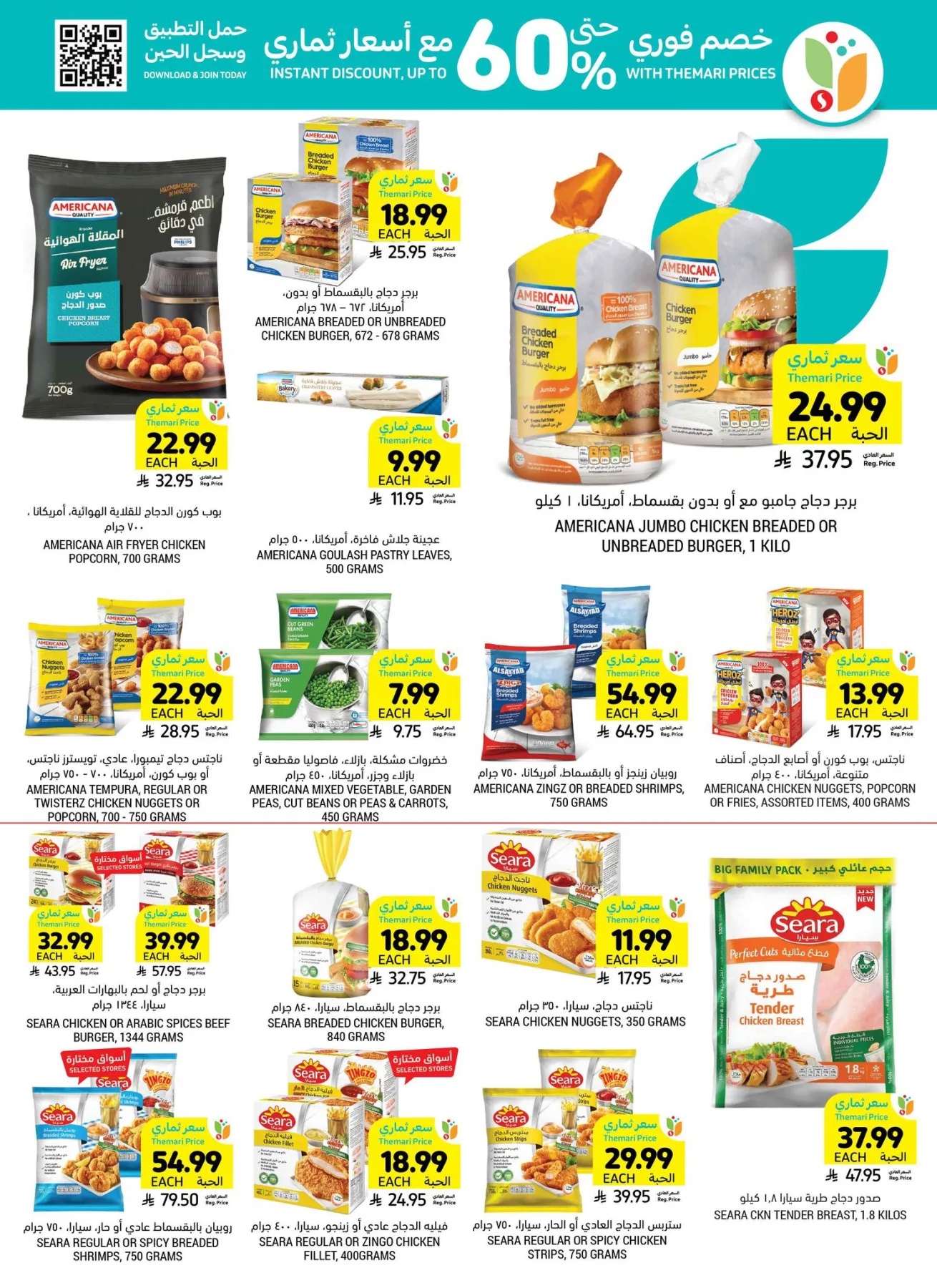 Weekly Offers from Tamimi Markets until 28th April - Tamimi Markets KSA Offers & Promotions — page 9