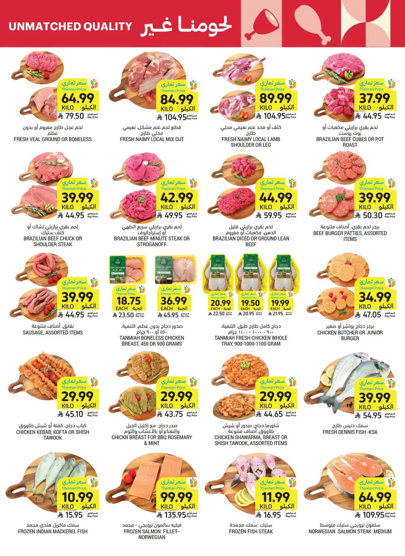Weekly Offers from Tamimi Markets until 21st July - Tamimi Markets KSA Offers & Promotions — page 4