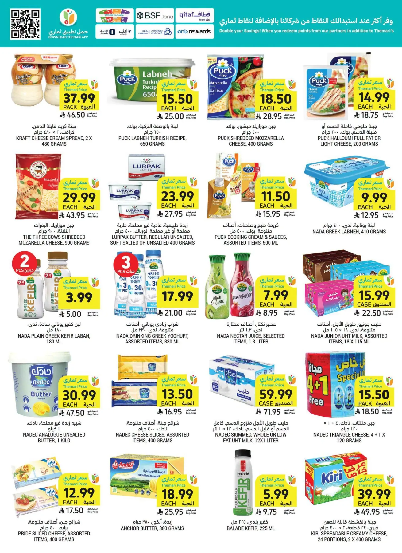 Weekly Offers from Tamimi Markets until 21st July - Tamimi Markets KSA Offers & Promotions — page 8
