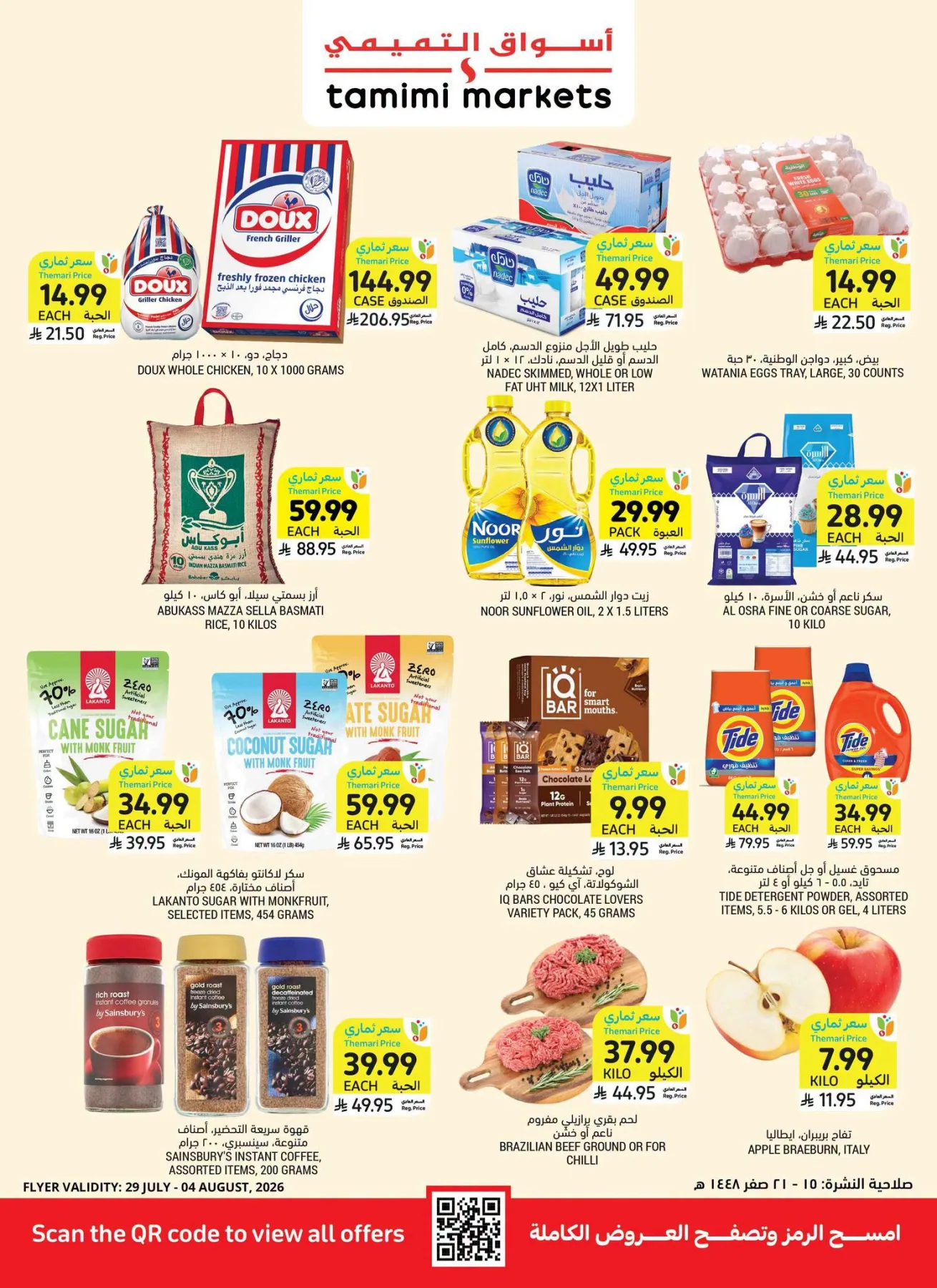 Weekly Offers from Tamimi Markets until 4th August - Tamimi Markets KSA Offers & Promotions catalogue cover