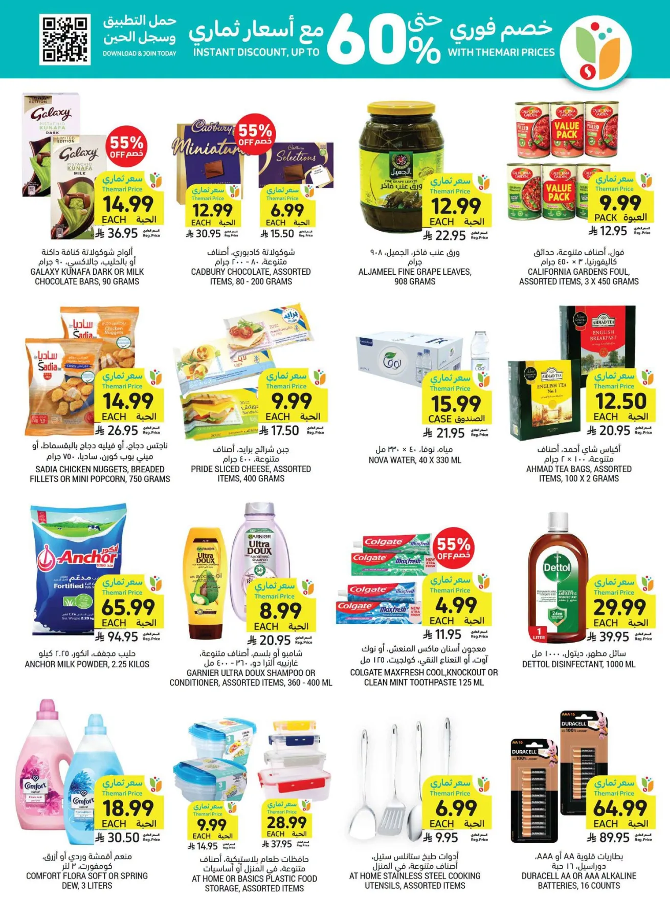 Weekly Offers from Tamimi Markets until 4th August - Tamimi Markets KSA Offers & Promotions — page 1