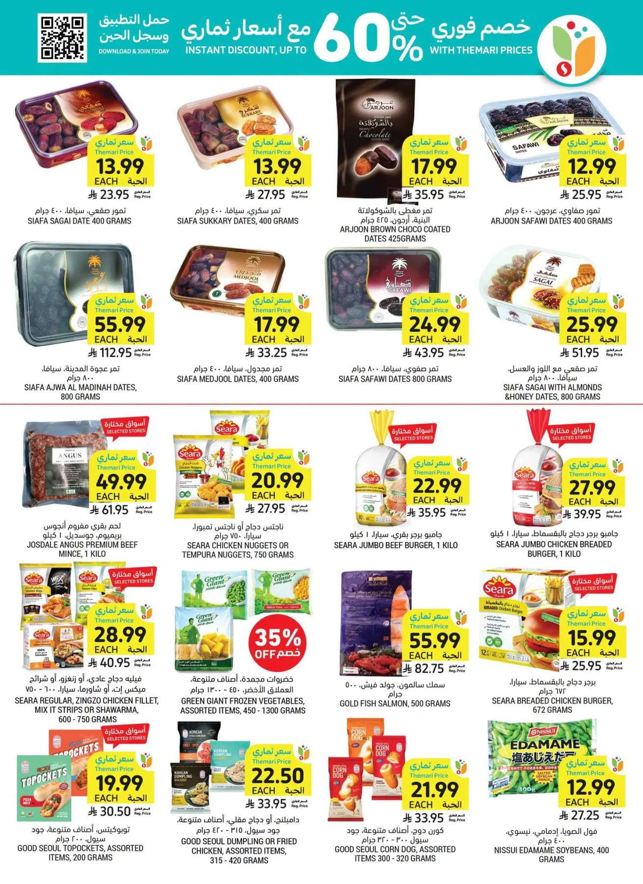 Weekly Offers from Tamimi Markets until 4th August - Tamimi Markets KSA Offers & Promotions — page 12