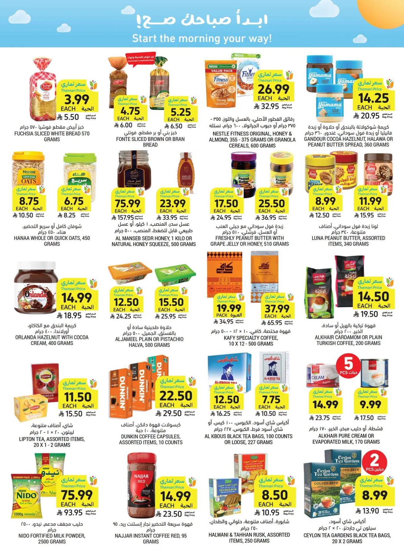 Weekly Offers from Tamimi Markets until 4th August - Tamimi Markets KSA Offers & Promotions — page 13