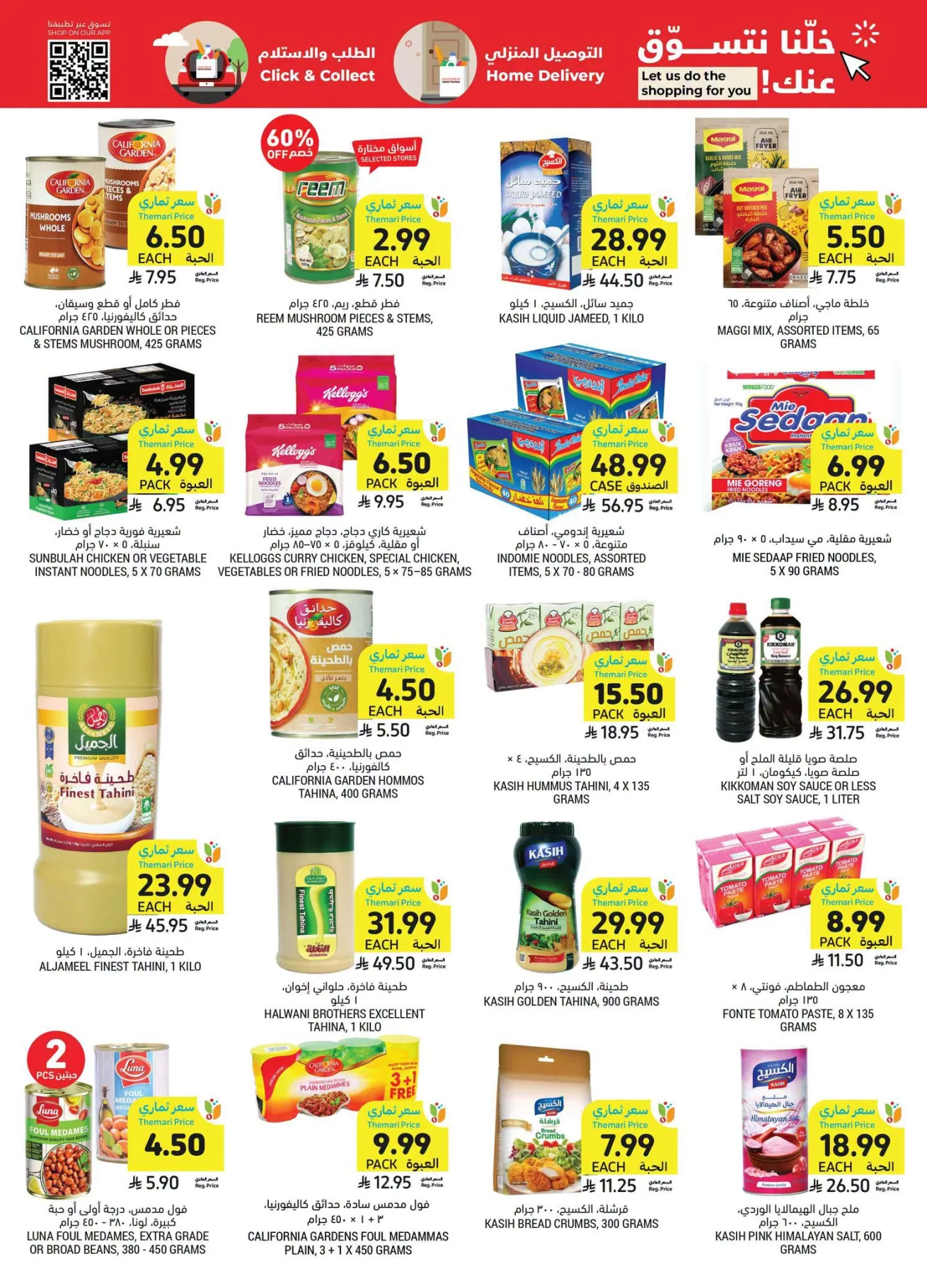 Weekly Offers from Tamimi Markets until 4th August - Tamimi Markets KSA Offers & Promotions — page 18