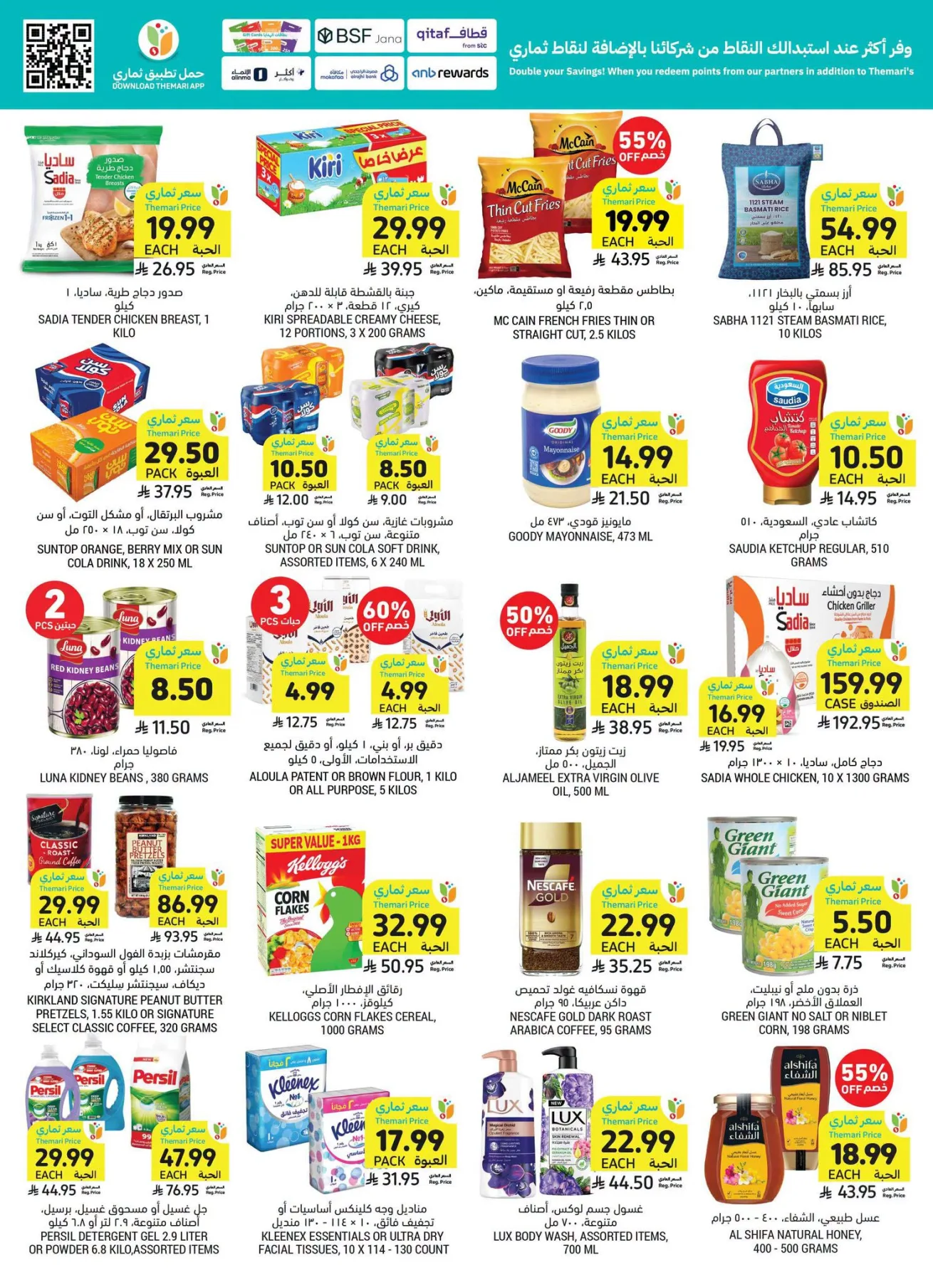 Weekly Offers from Tamimi Markets until 4th August - Tamimi Markets KSA Offers & Promotions — page 2