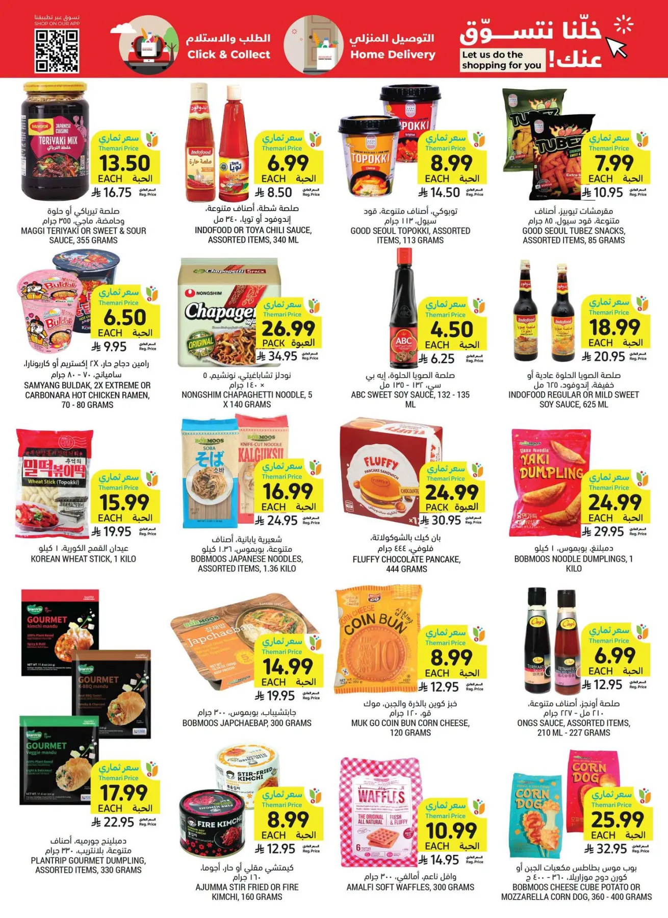 Weekly Offers from Tamimi Markets until 4th August - Tamimi Markets KSA Offers & Promotions — page 20
