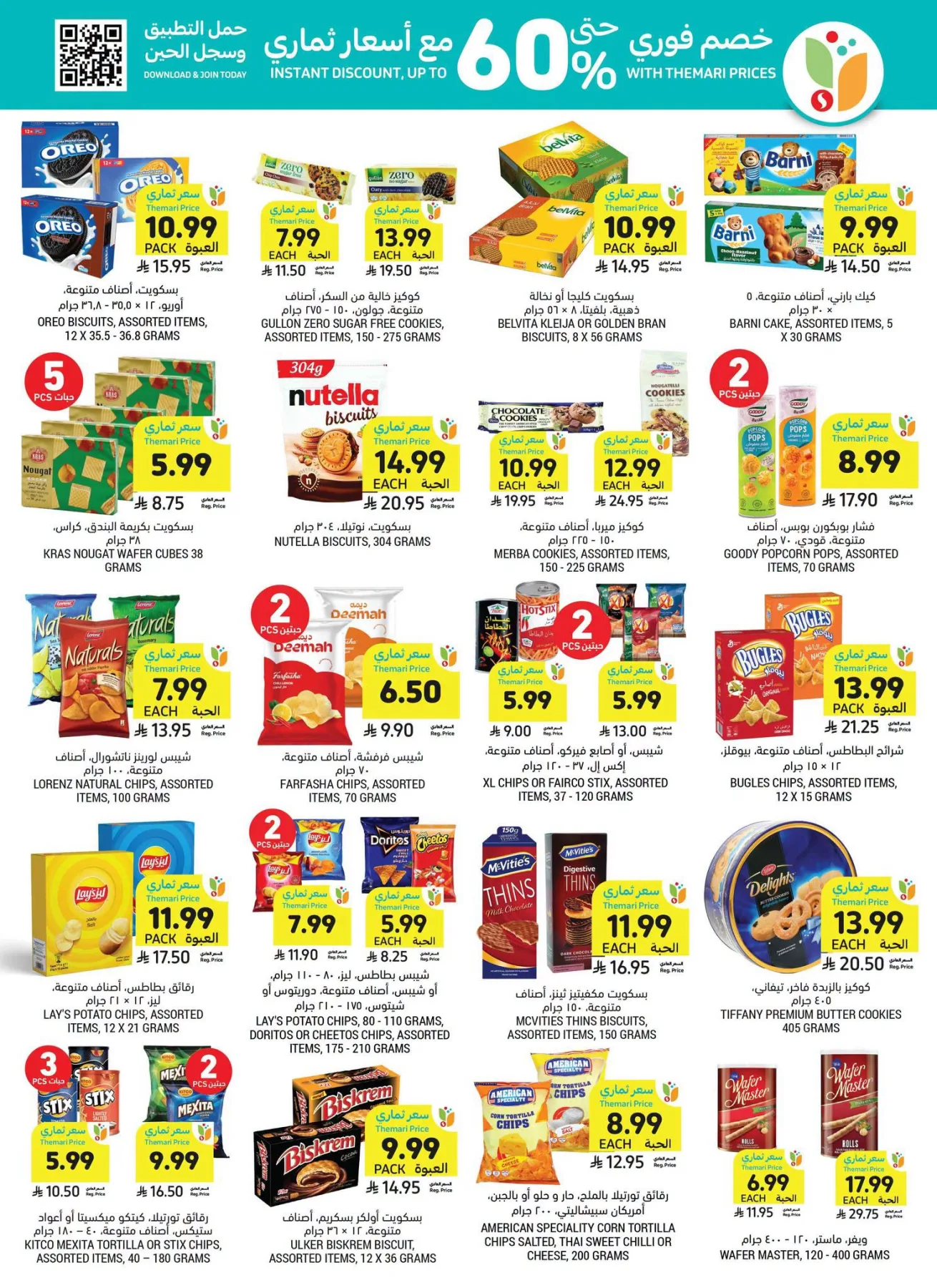 Weekly Offers from Tamimi Markets until 4th August - Tamimi Markets KSA Offers & Promotions — page 22