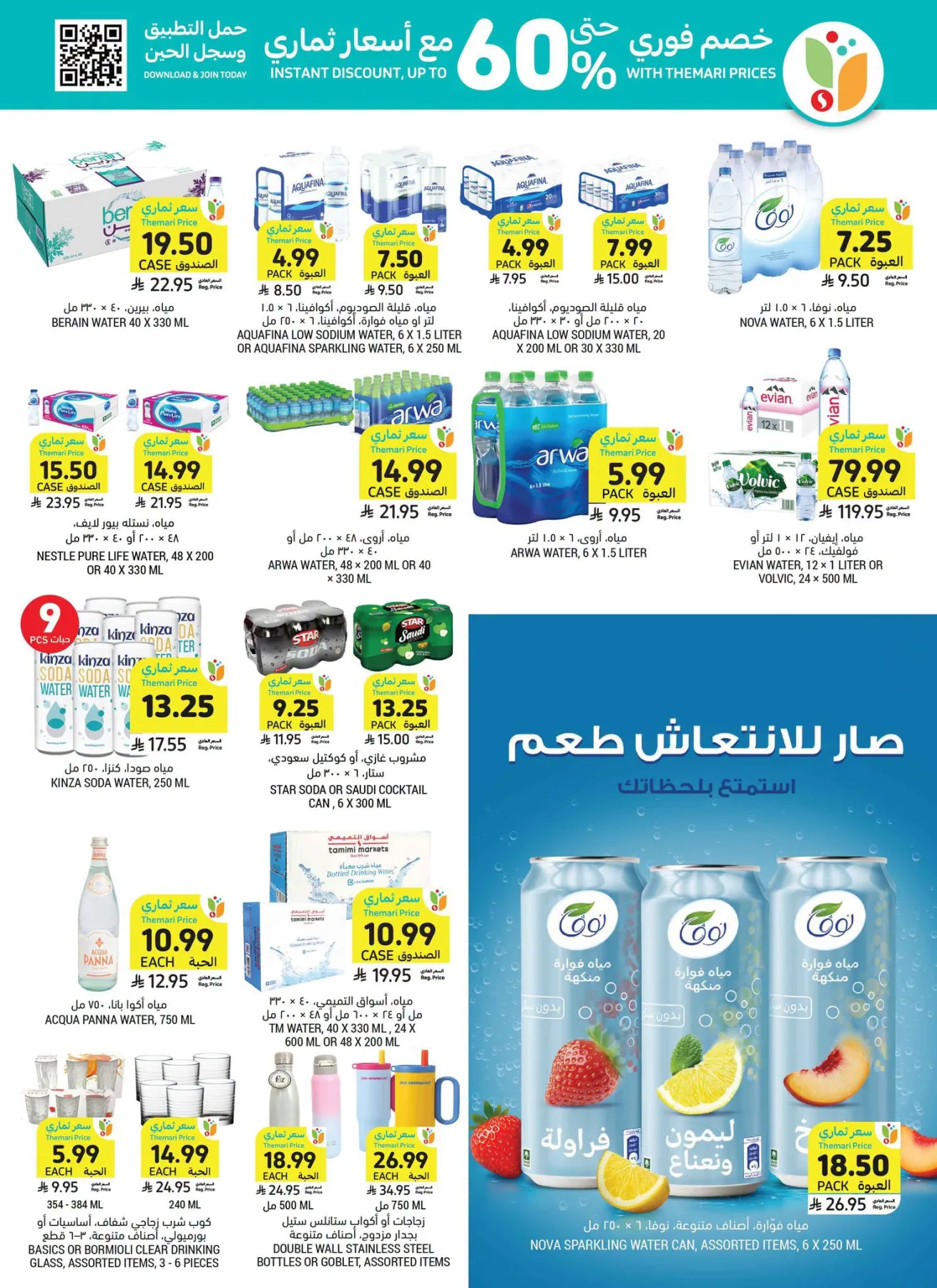 Weekly Offers from Tamimi Markets until 4th August - Tamimi Markets KSA Offers & Promotions — page 24