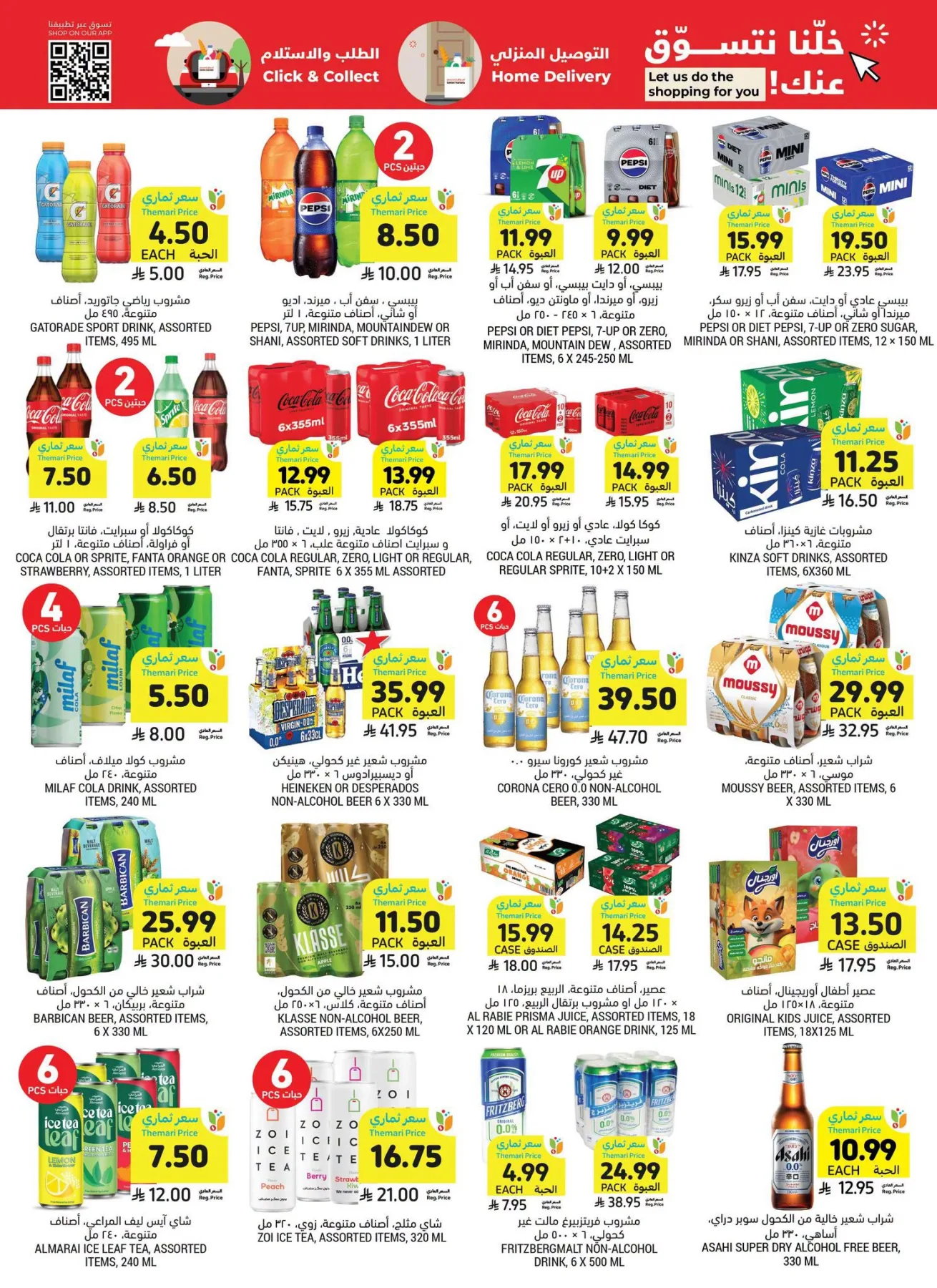 Weekly Offers from Tamimi Markets until 4th August - Tamimi Markets KSA Offers & Promotions — page 25