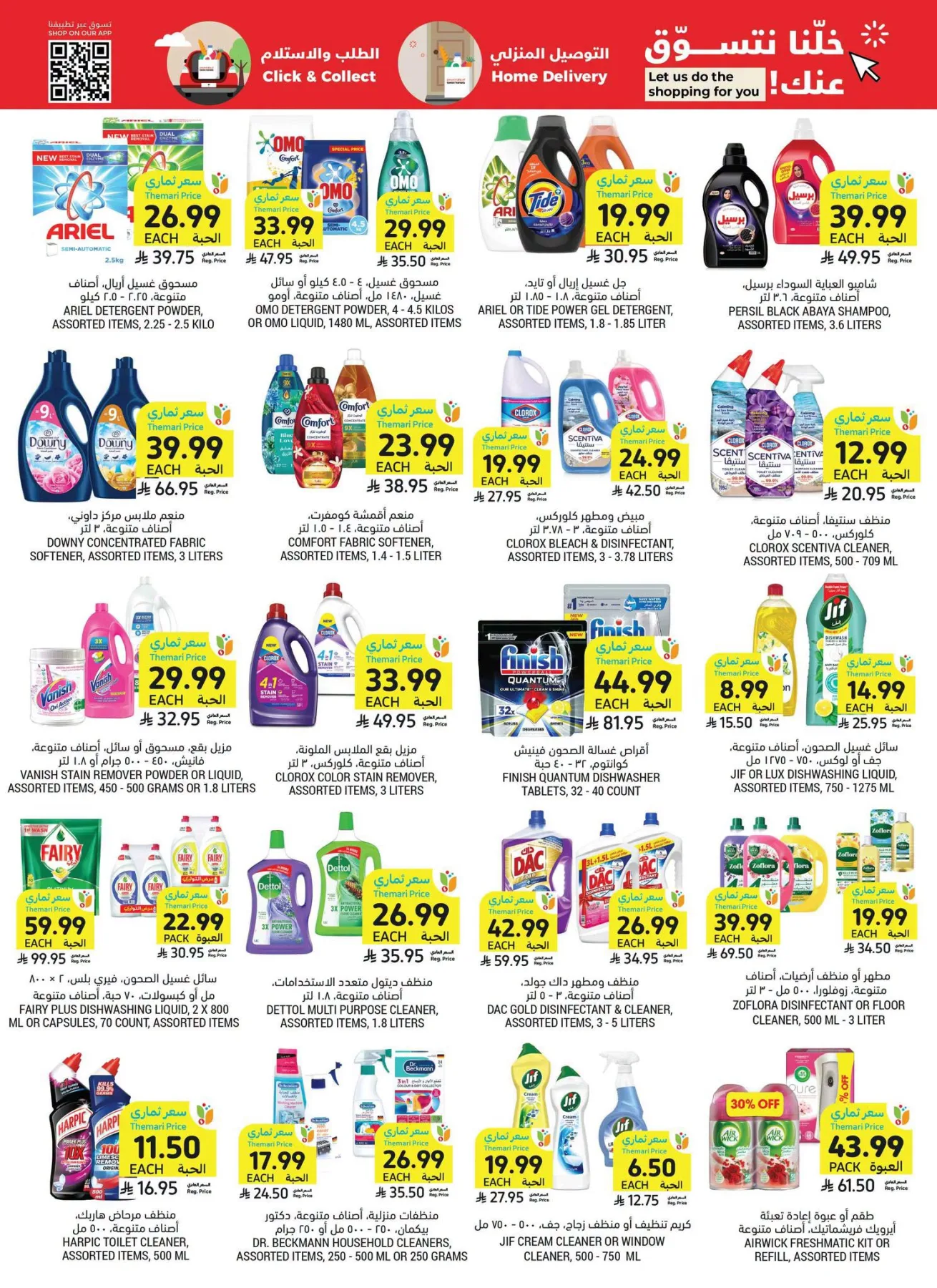 Weekly Offers from Tamimi Markets until 4th August - Tamimi Markets KSA Offers & Promotions — page 28