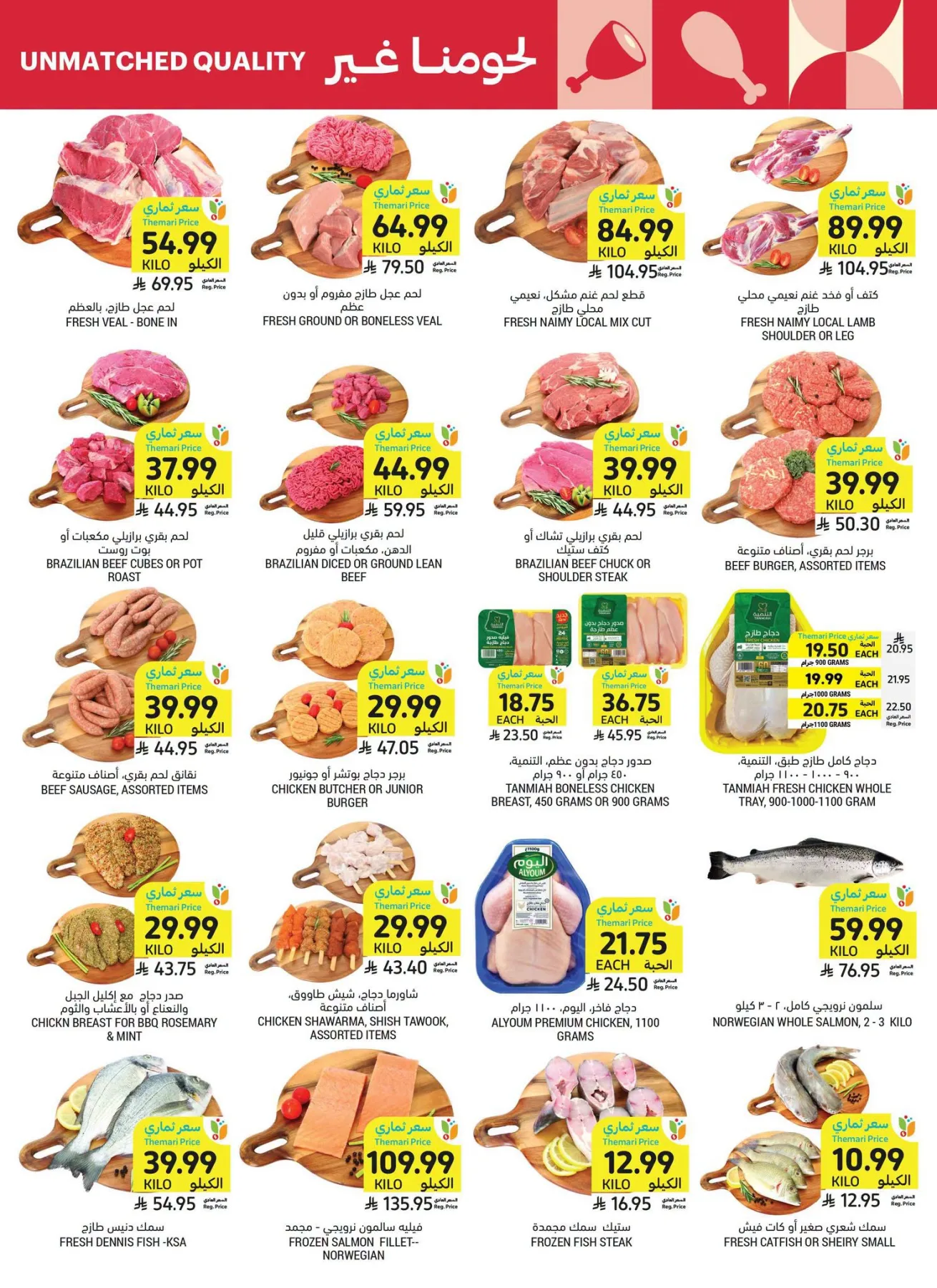 Weekly Offers from Tamimi Markets until 4th August - Tamimi Markets KSA Offers & Promotions — page 3