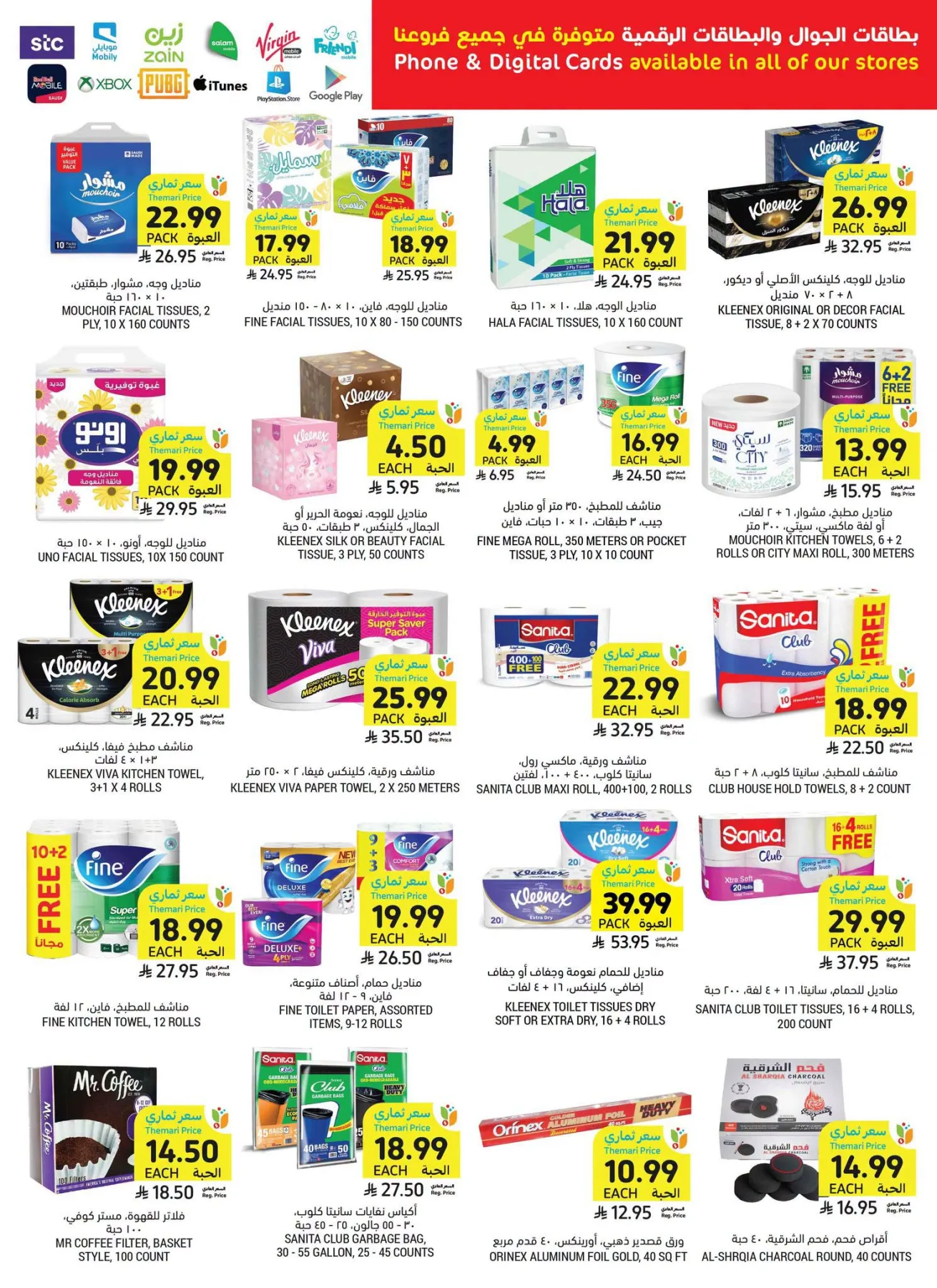 Weekly Offers from Tamimi Markets until 4th August - Tamimi Markets KSA Offers & Promotions — page 30