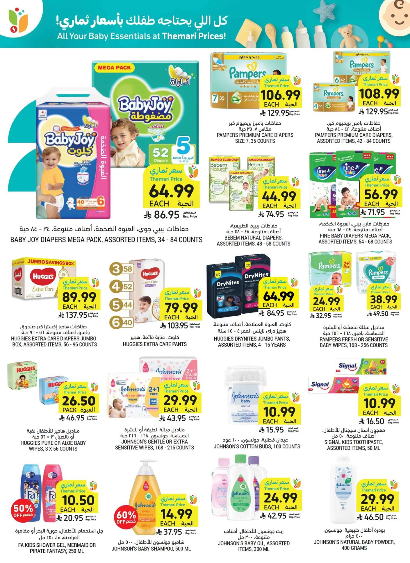 Weekly Offers from Tamimi Markets until 4th August - Tamimi Markets KSA Offers & Promotions — page 31