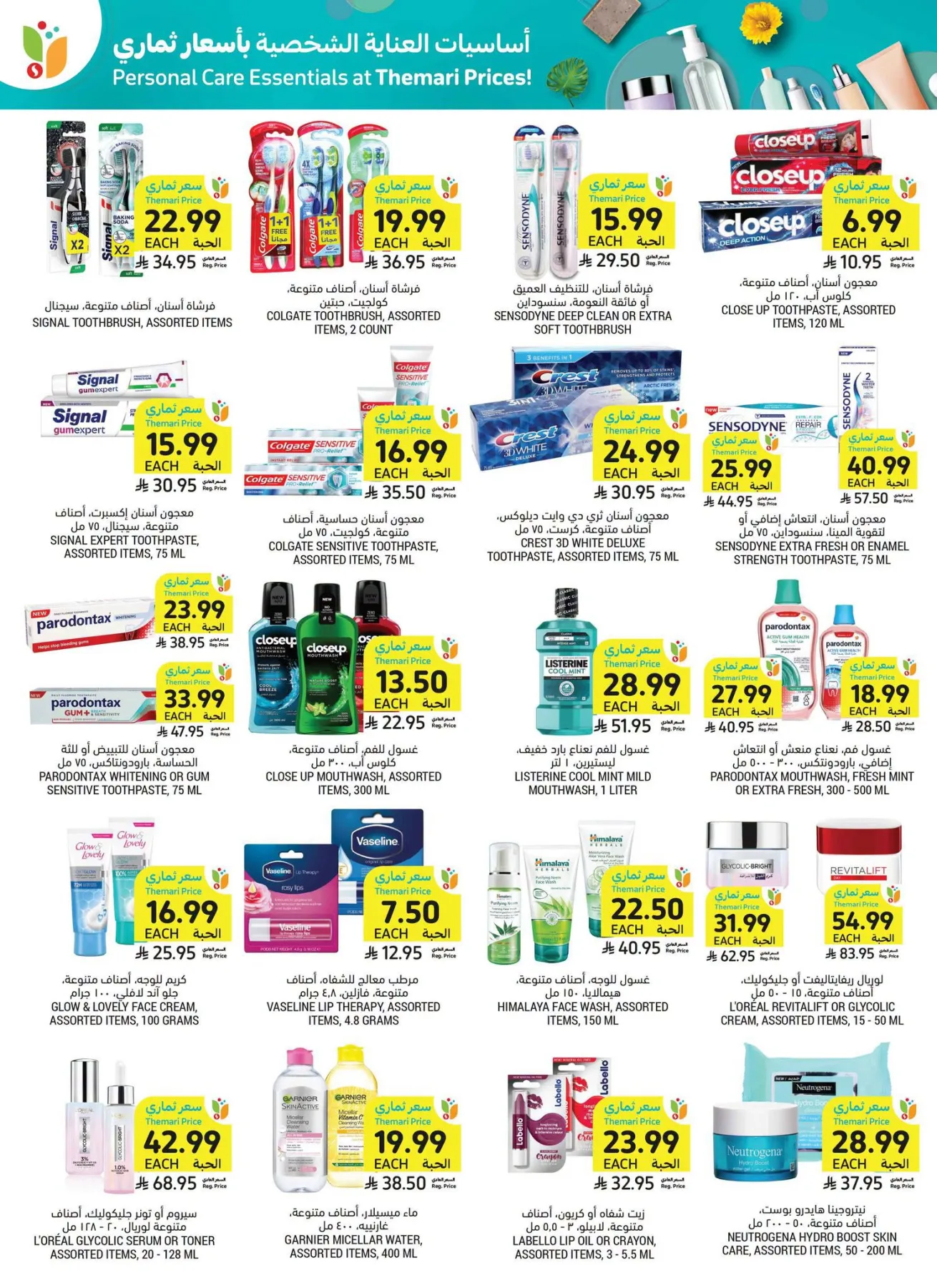 Weekly Offers from Tamimi Markets until 4th August - Tamimi Markets KSA Offers & Promotions — page 32