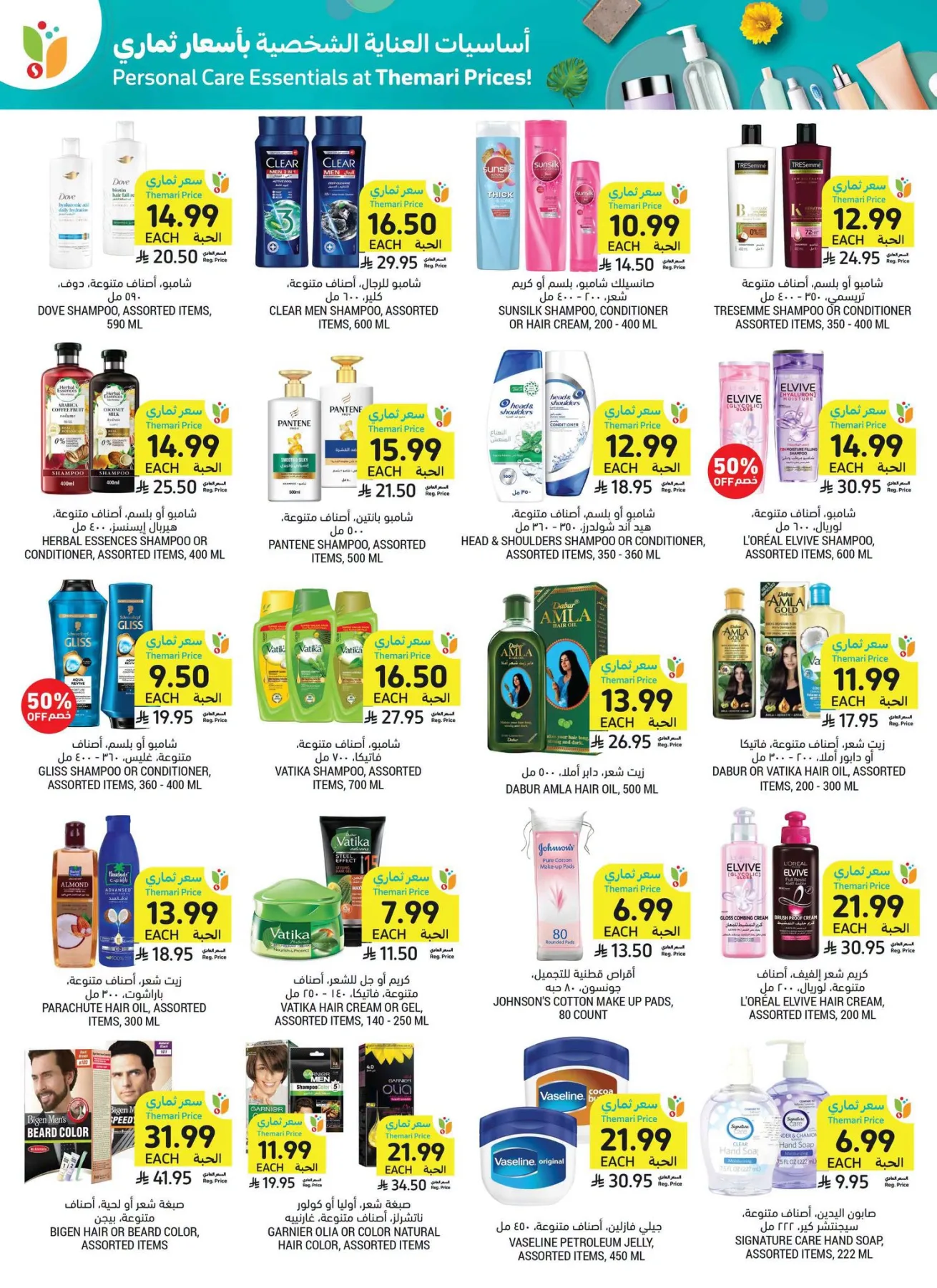 Weekly Offers from Tamimi Markets until 4th August - Tamimi Markets KSA Offers & Promotions — page 33