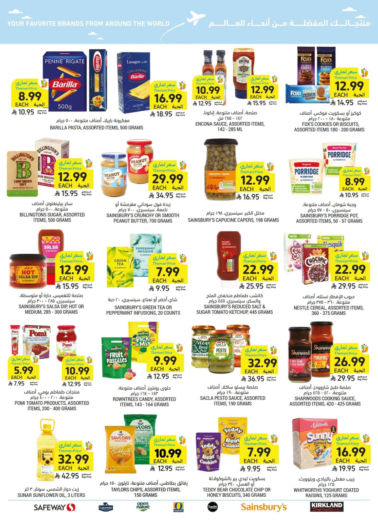 Weekly Offers from Tamimi Markets until 4th August - Tamimi Markets KSA Offers & Promotions — page 38