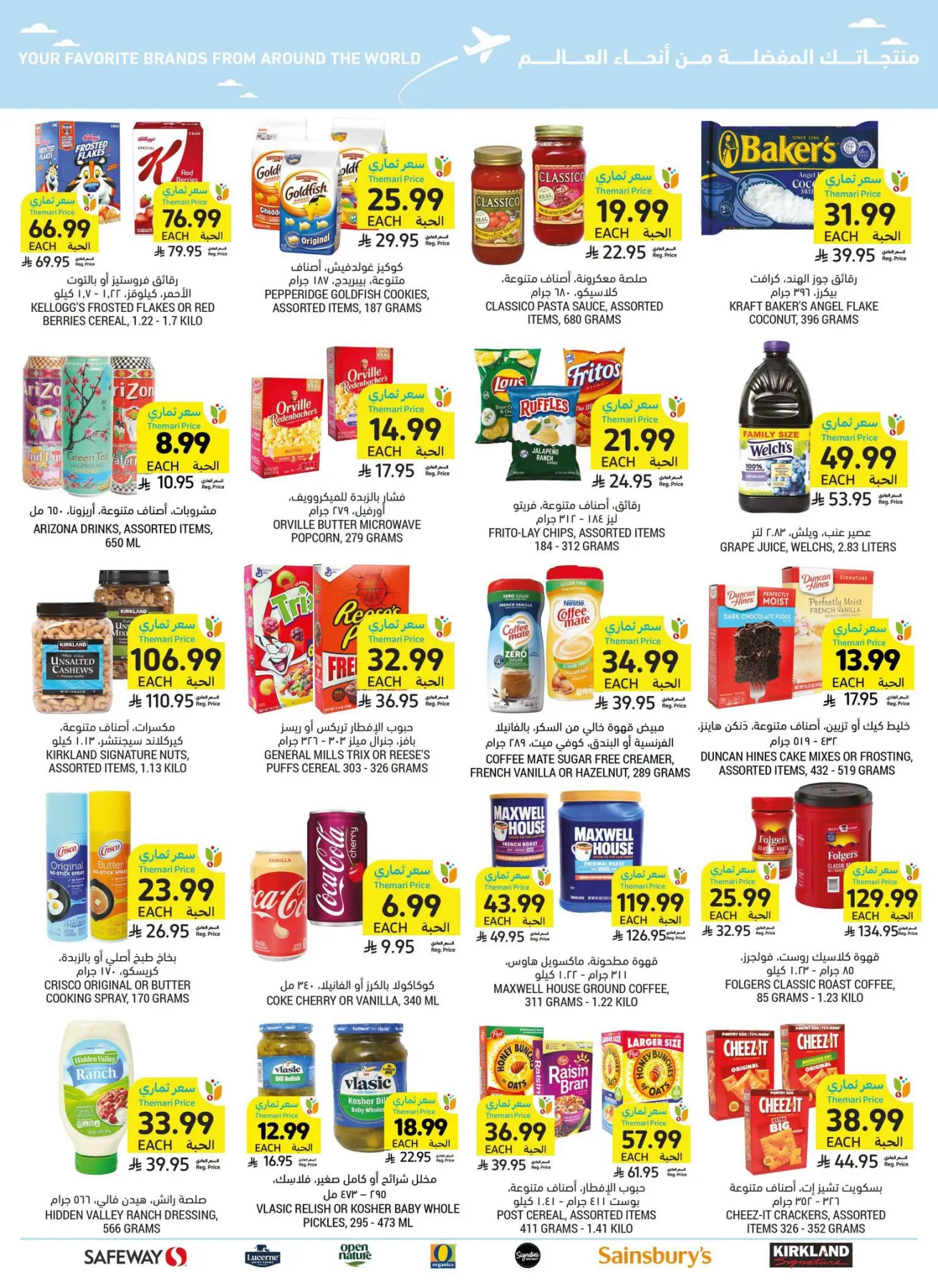 Weekly Offers from Tamimi Markets until 4th August - Tamimi Markets KSA Offers & Promotions — page 39