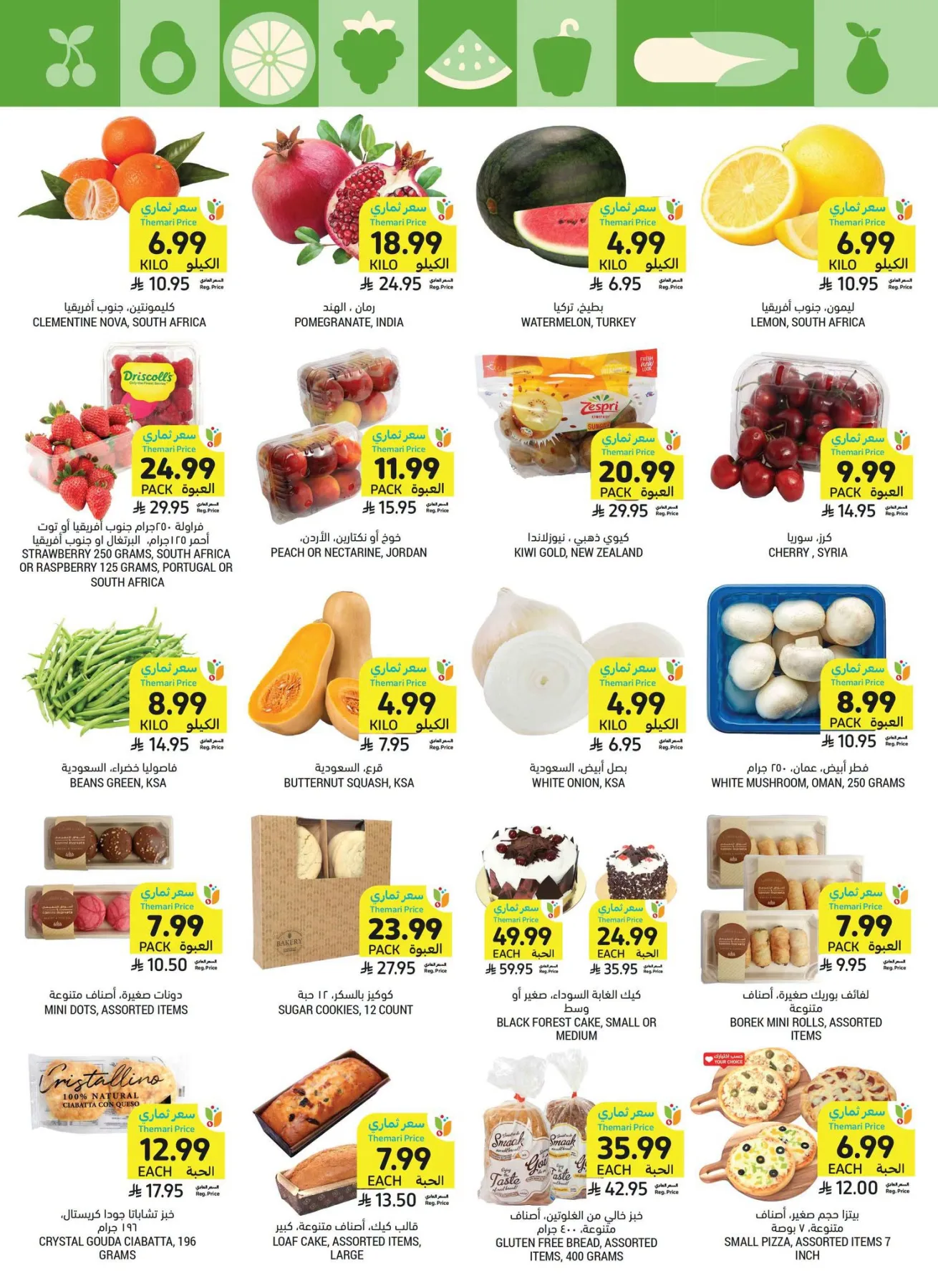 Weekly Offers from Tamimi Markets until 4th August - Tamimi Markets KSA Offers & Promotions — page 4