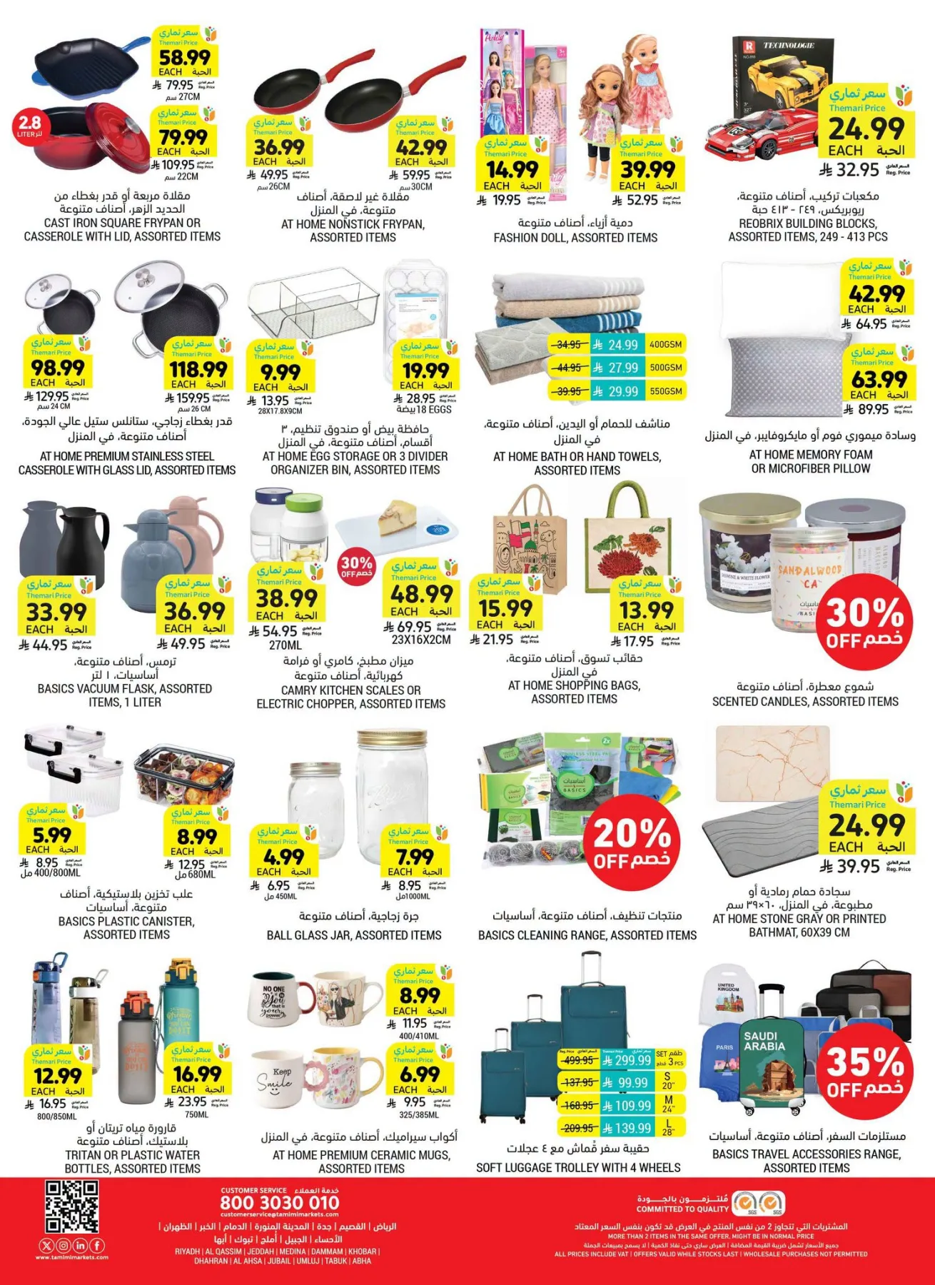 Weekly Offers from Tamimi Markets until 4th August - Tamimi Markets KSA Offers & Promotions — page 40