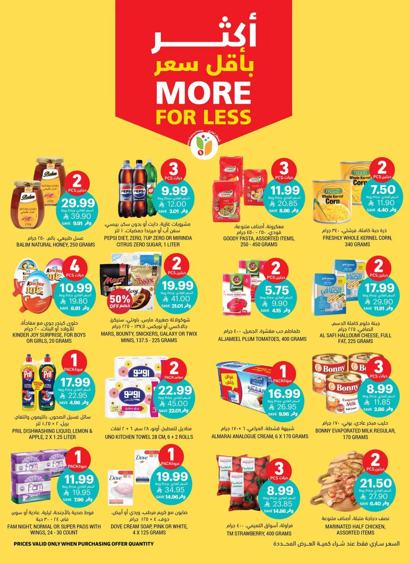 Weekly Offers from Tamimi Markets until 4th August - Tamimi Markets KSA Offers & Promotions — page 42