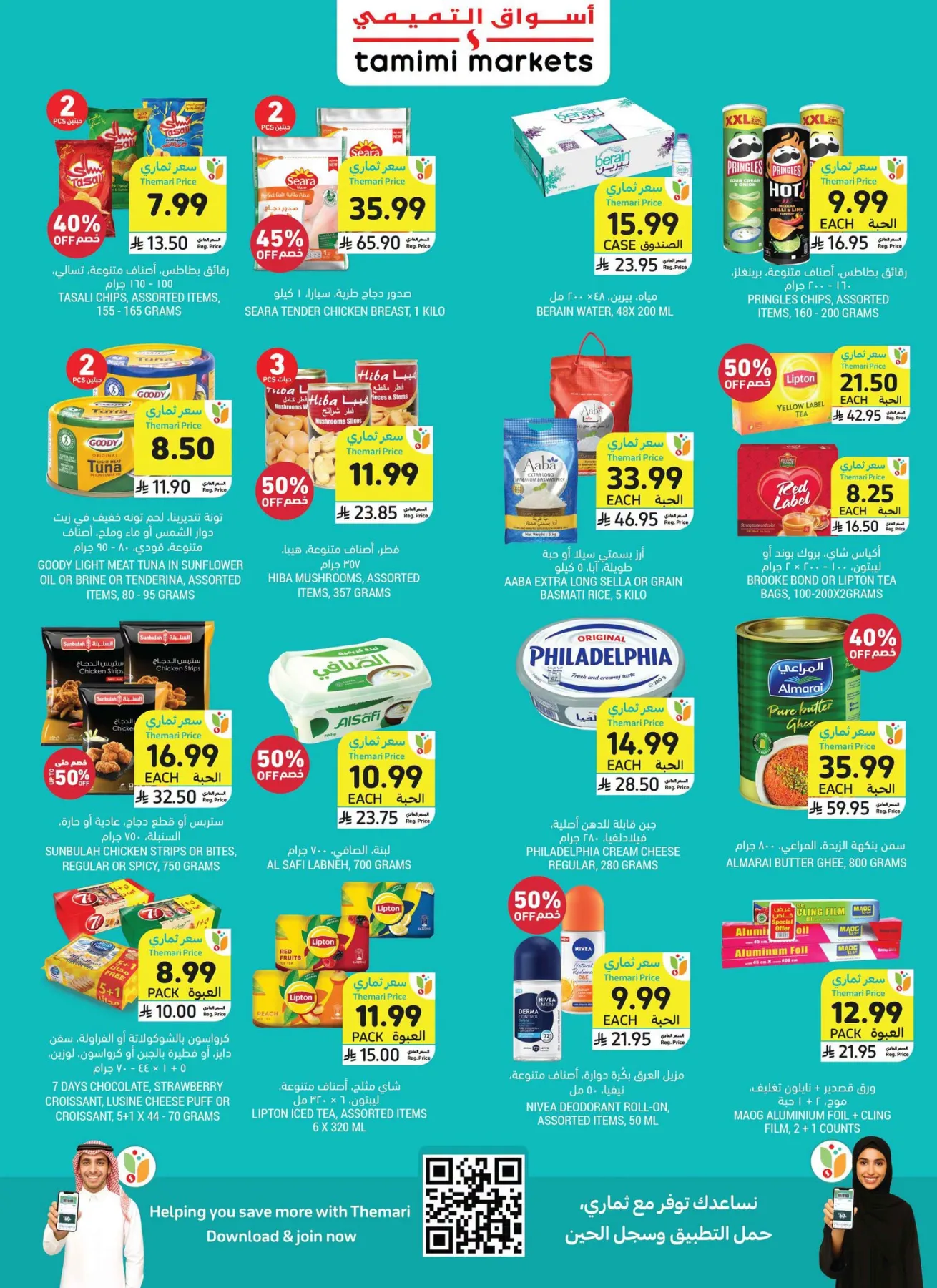 Weekly Offers from Tamimi Markets until 4th August - Tamimi Markets KSA Offers & Promotions — page 43