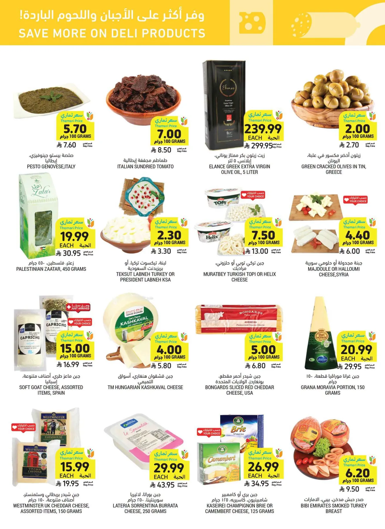 Weekly Offers from Tamimi Markets until 4th August - Tamimi Markets KSA Offers & Promotions — page 5