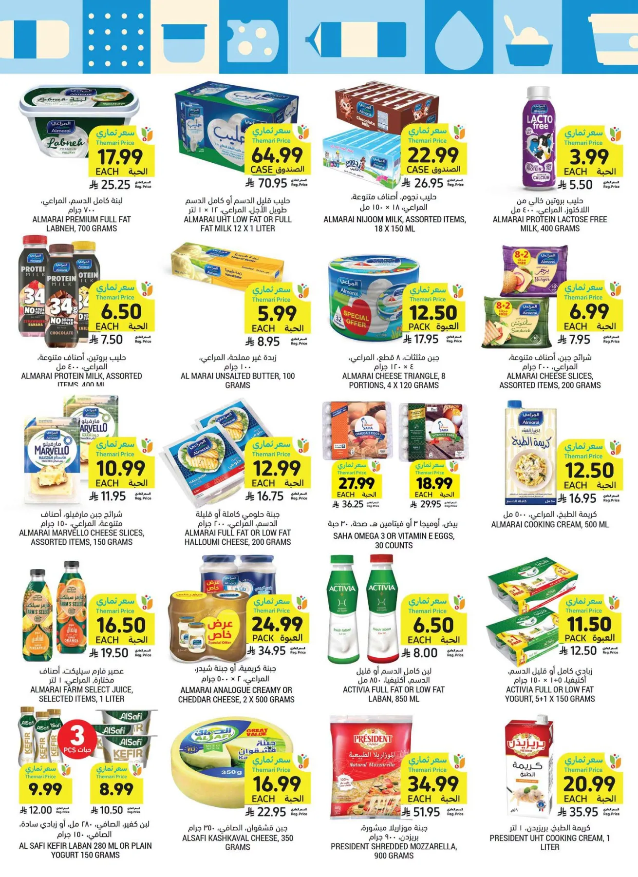 Weekly Offers from Tamimi Markets until 4th August - Tamimi Markets KSA Offers & Promotions — page 6