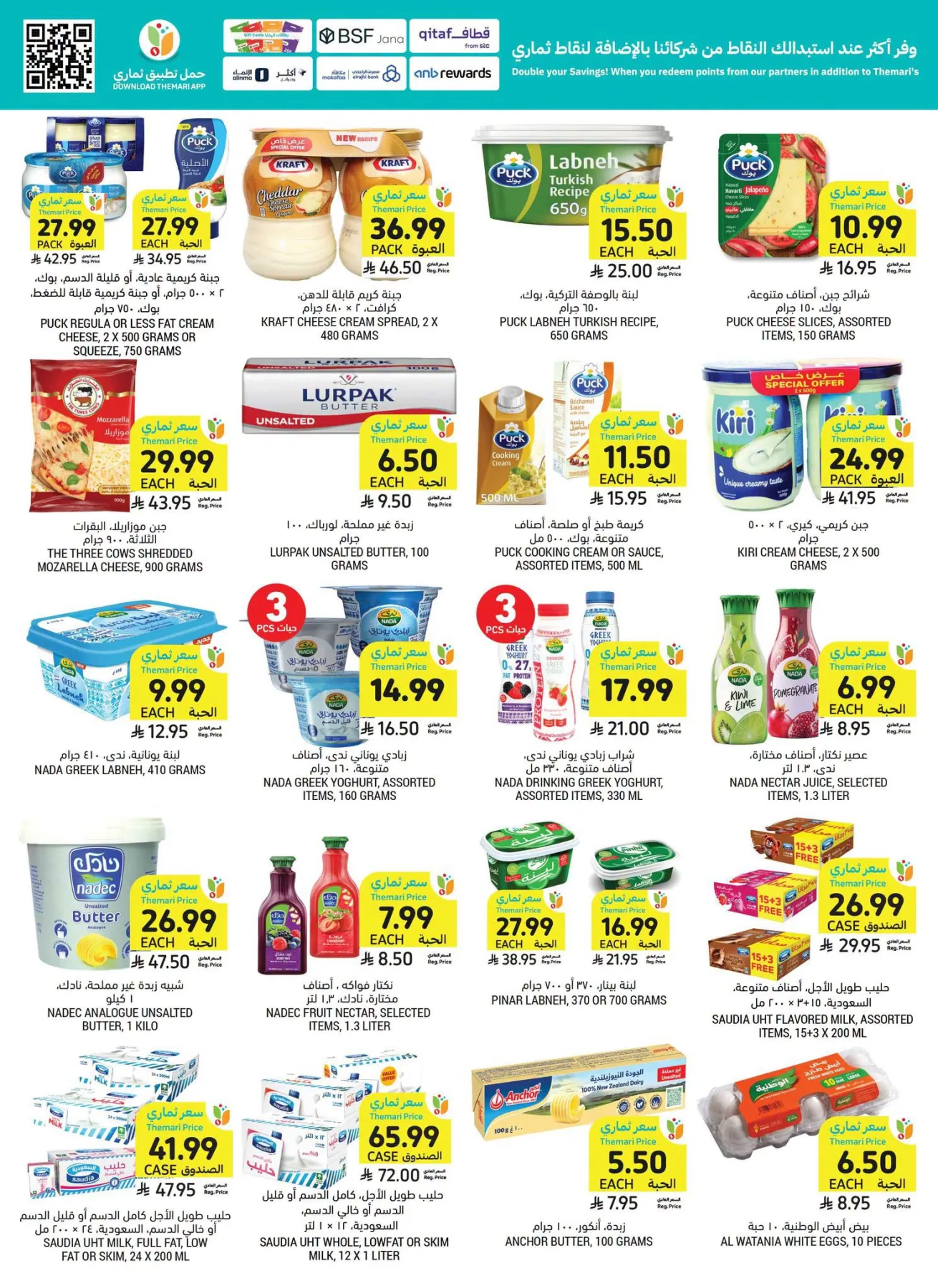 Weekly Offers from Tamimi Markets until 4th August - Tamimi Markets KSA Offers & Promotions — page 7