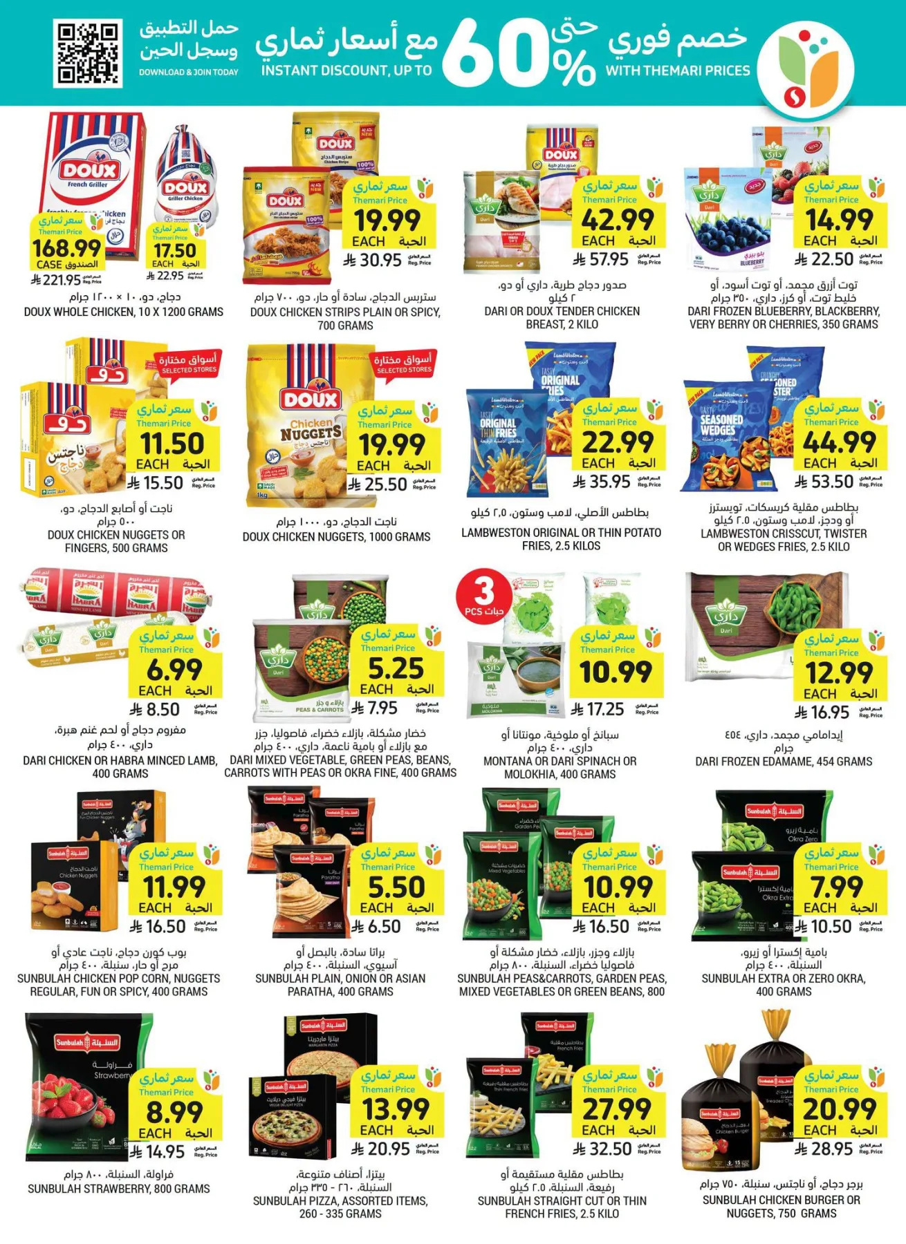 Weekly Offers from Tamimi Markets until 4th August - Tamimi Markets KSA Offers & Promotions — page 8