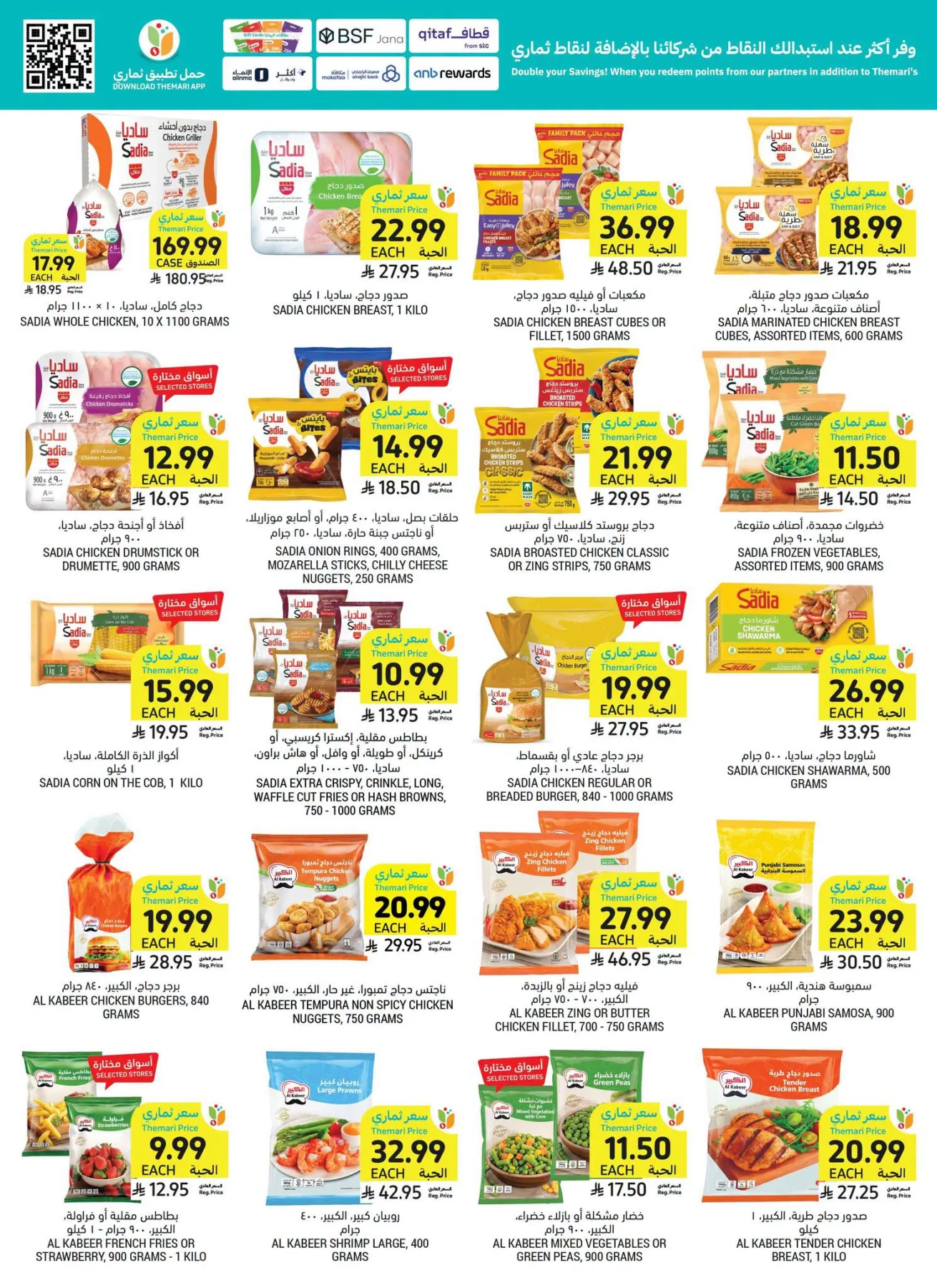 Weekly Offers from Tamimi Markets until 4th August - Tamimi Markets KSA Offers & Promotions — page 9