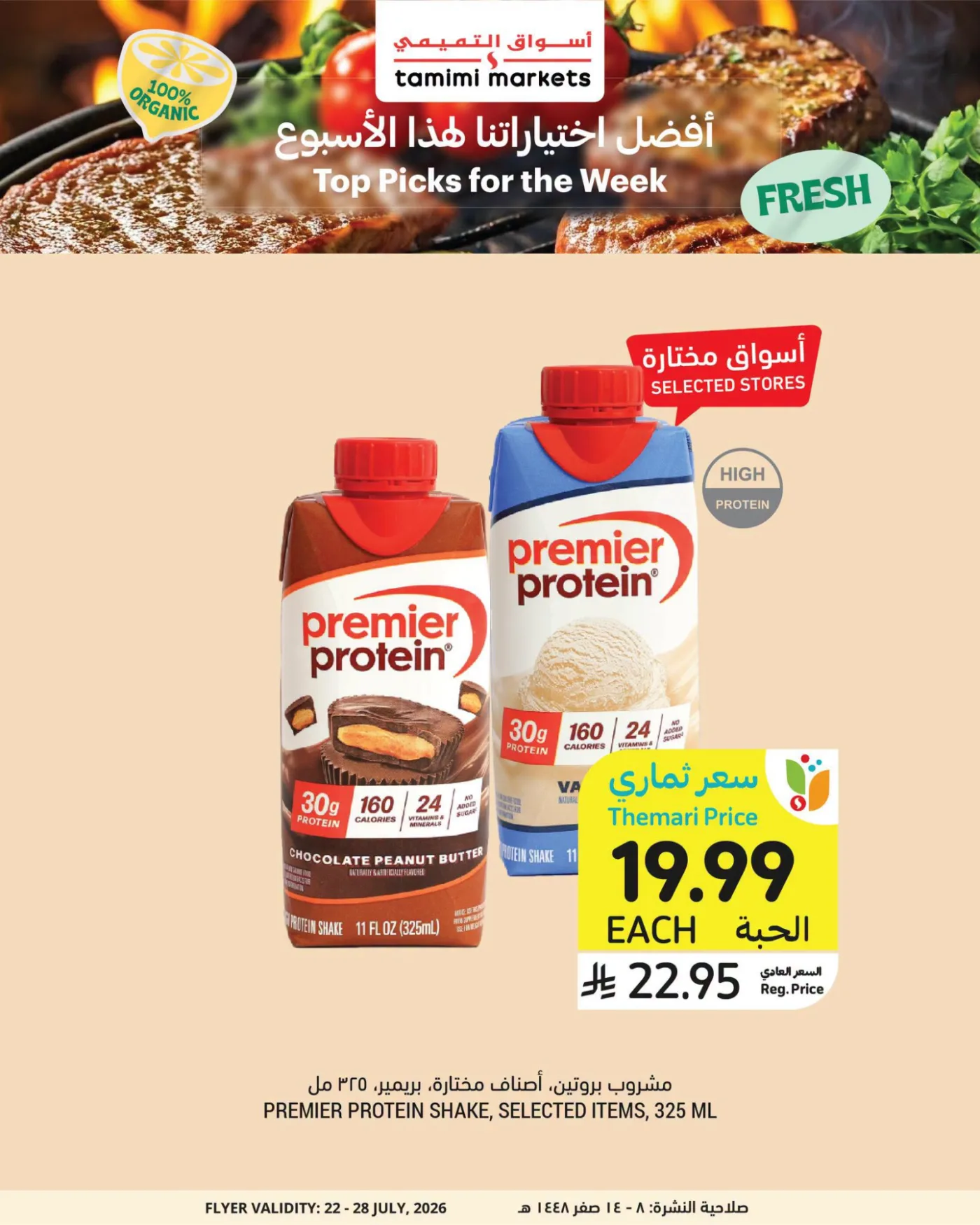 Weekly Offers, Vol 2 from Tamimi Markets until 28th July - Tamimi Markets KSA Offers & Promotions — page 2