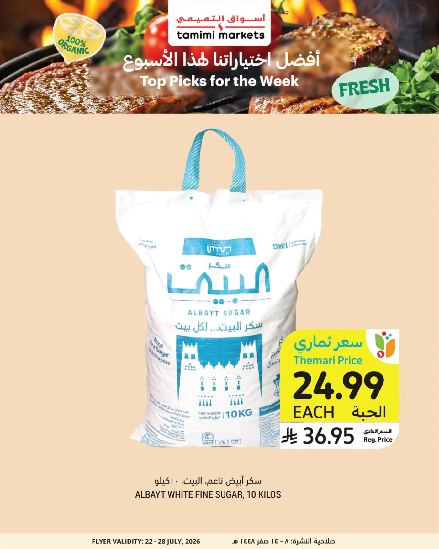 Weekly Offers, Vol 2 from Tamimi Markets until 28th July - Tamimi Markets KSA Offers & Promotions — page 7