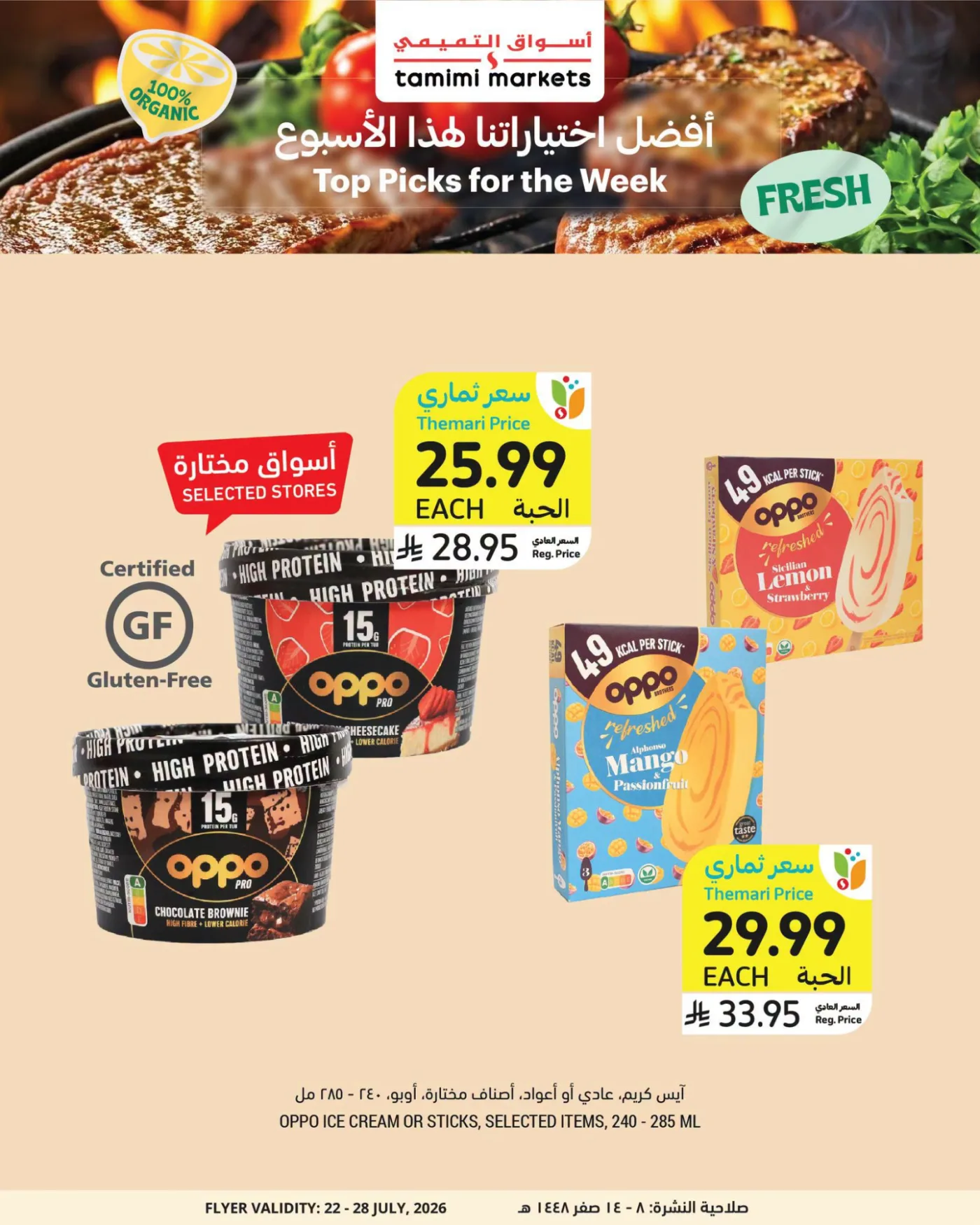 Weekly Offers, Vol 2 from Tamimi Markets until 28th July - Tamimi Markets KSA Offers & Promotions — page 8
