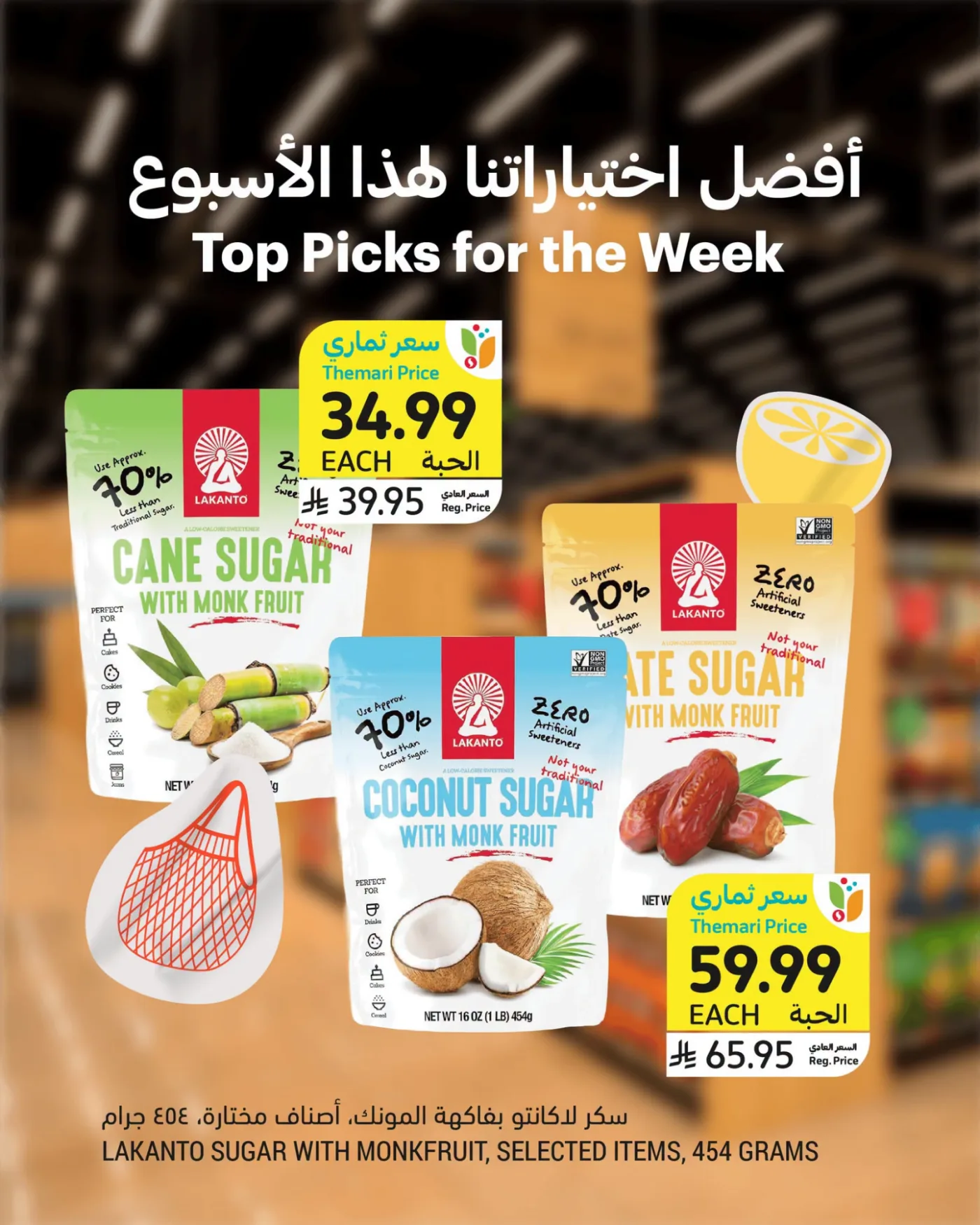 Weekly Offers, Vol 2 from Tamimi Markets until 4th August - Tamimi Markets KSA Offers & Promotions