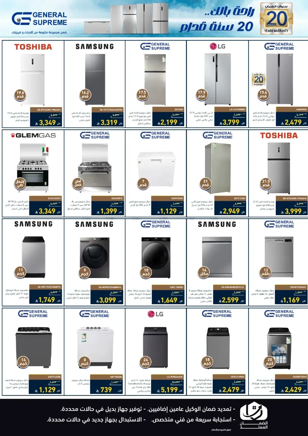 Summer Offers from Tamkeen Stores until 7th August - Tamkeen Stores KSA Offers & Promotions — page 2