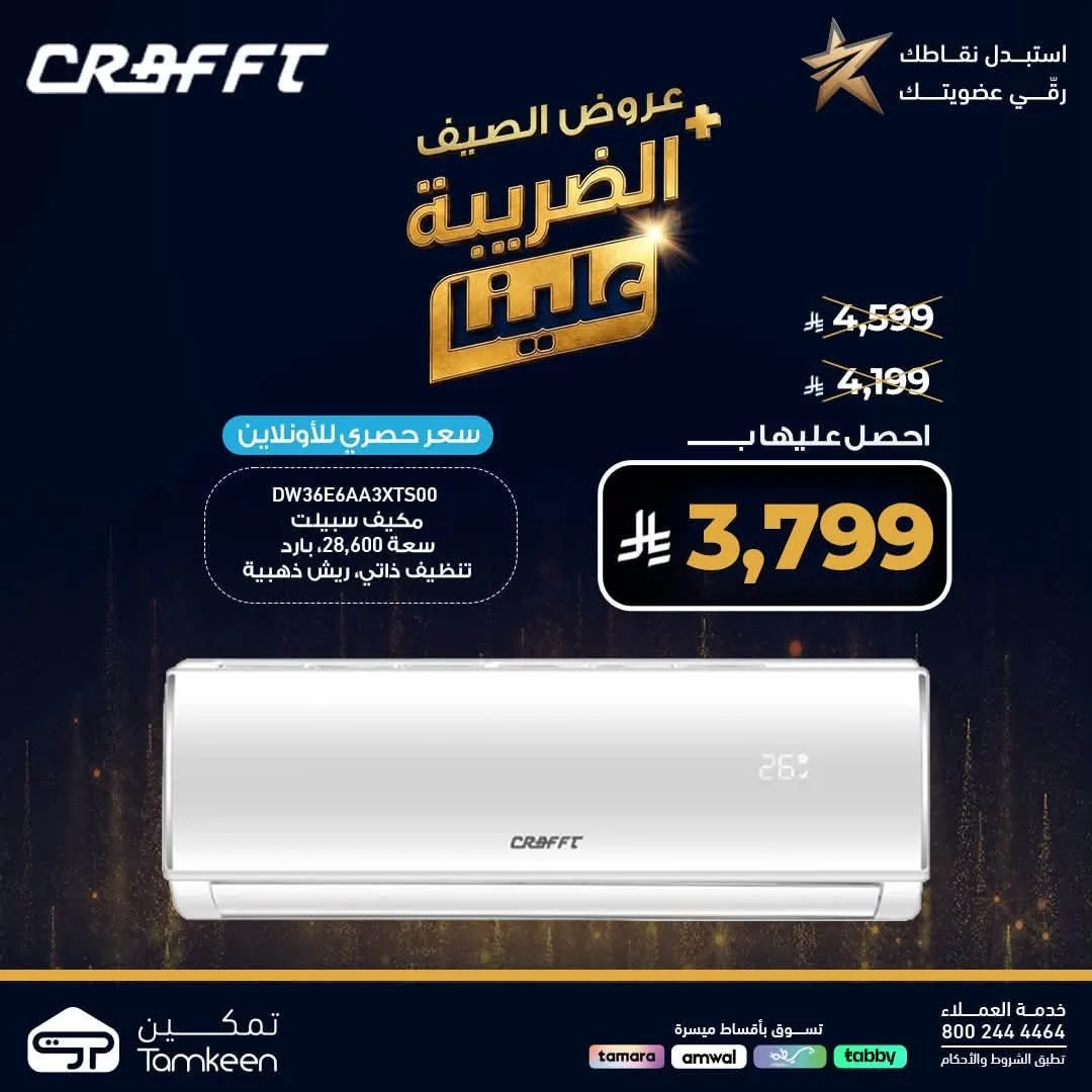 Summer Offers, Vol 37 from Tamkeen Stores until 31st July - Tamkeen Stores KSA Offers & Promotions