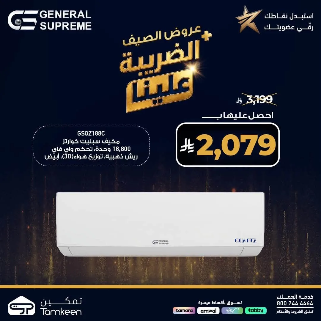 Summer Offers, Vol 42 from Tamkeen Stores until 31st July - Tamkeen Stores KSA Offers & Promotions — page 4