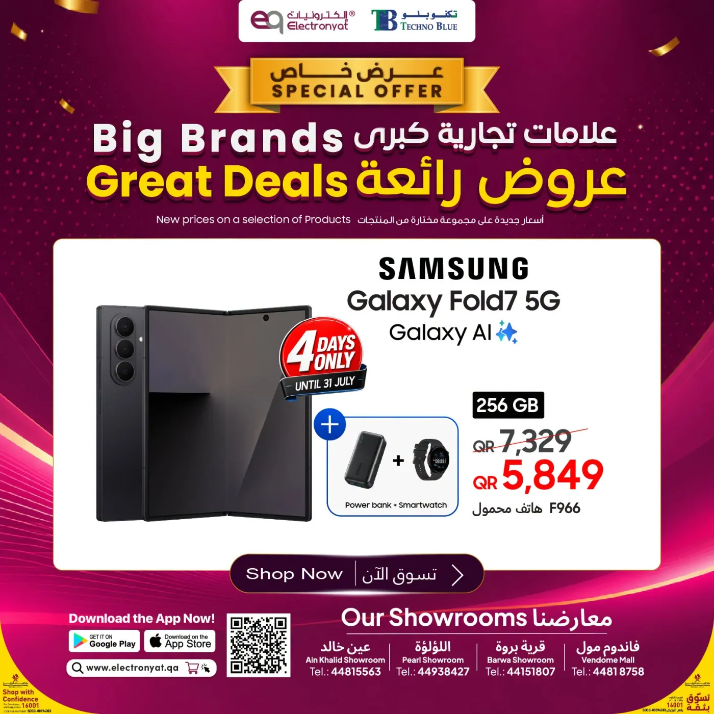 Great Deals from Techno Blue until 31st July - Techno Blue Qatar Offers & Promotions catalogue cover
