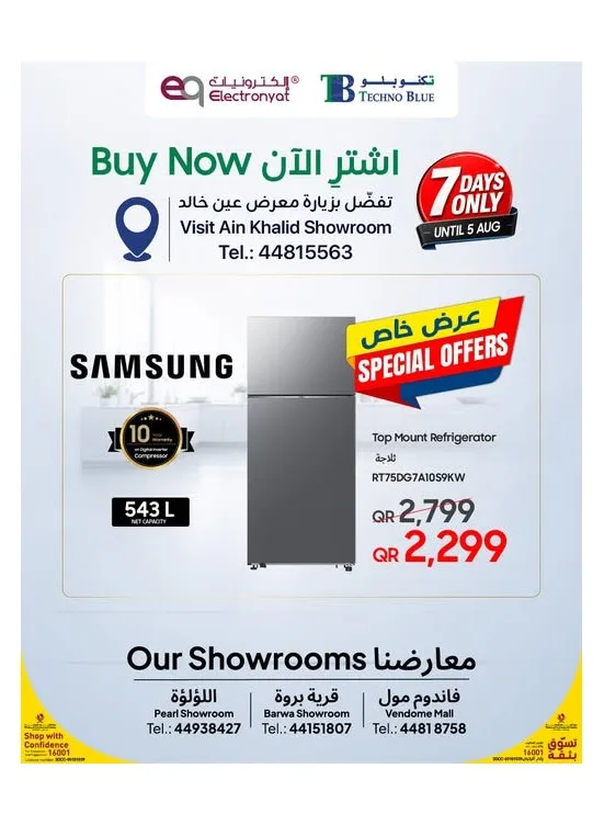 Special Offers, Vol 2 from Techno Blue until 5th August - Techno Blue Qatar Offers & Promotions catalogue cover