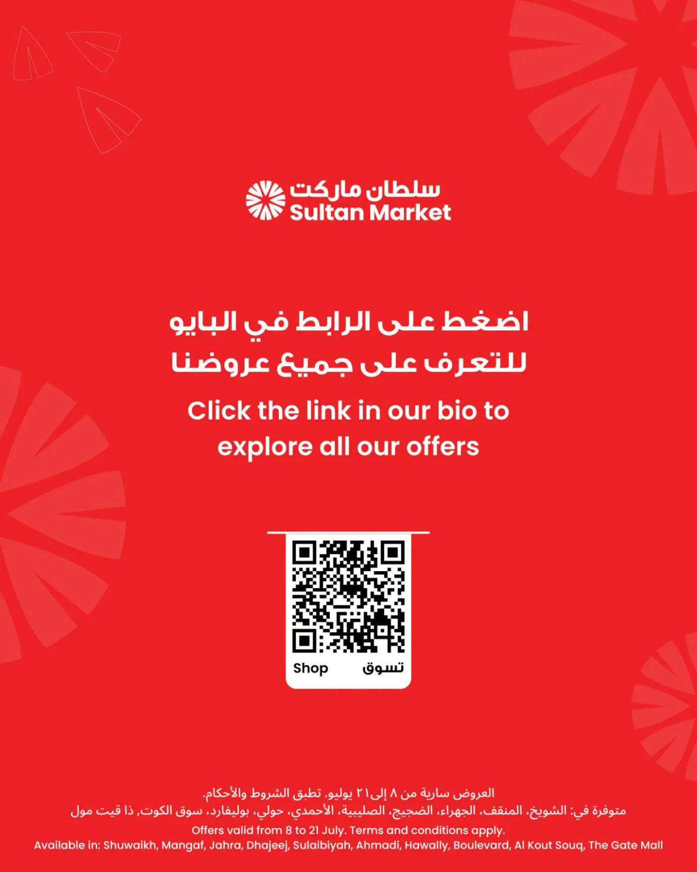 750 Fils Prices Are Back from The Sultan Center until 21st July - The Sultan Center Kuwait Offers & Promotions — page 10