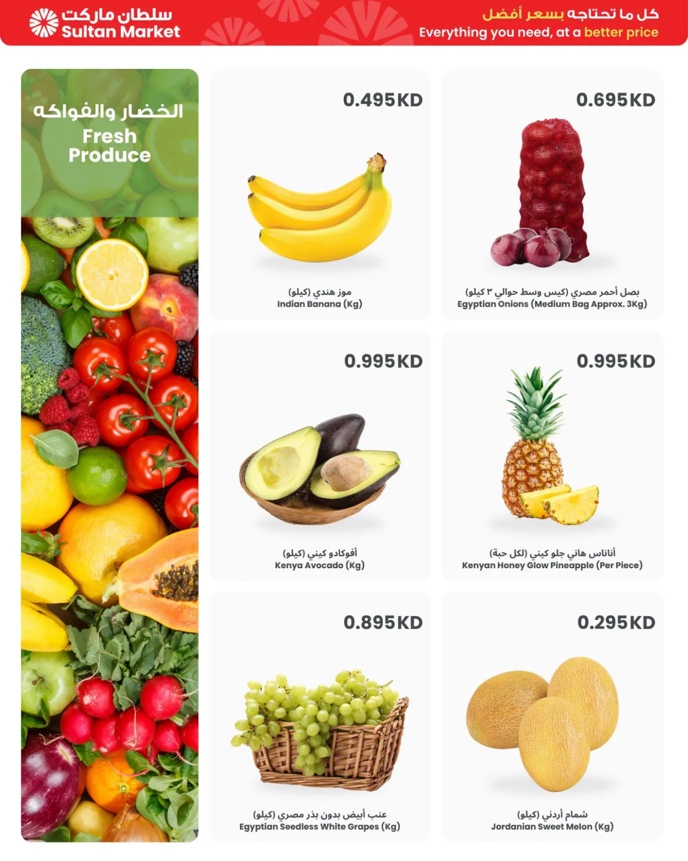 فريش أكثر، قيمة أفضل من مركز سلطان حتي 14 يوليو - عروض وتخفيضات مركز سلطان الكويت — page 2