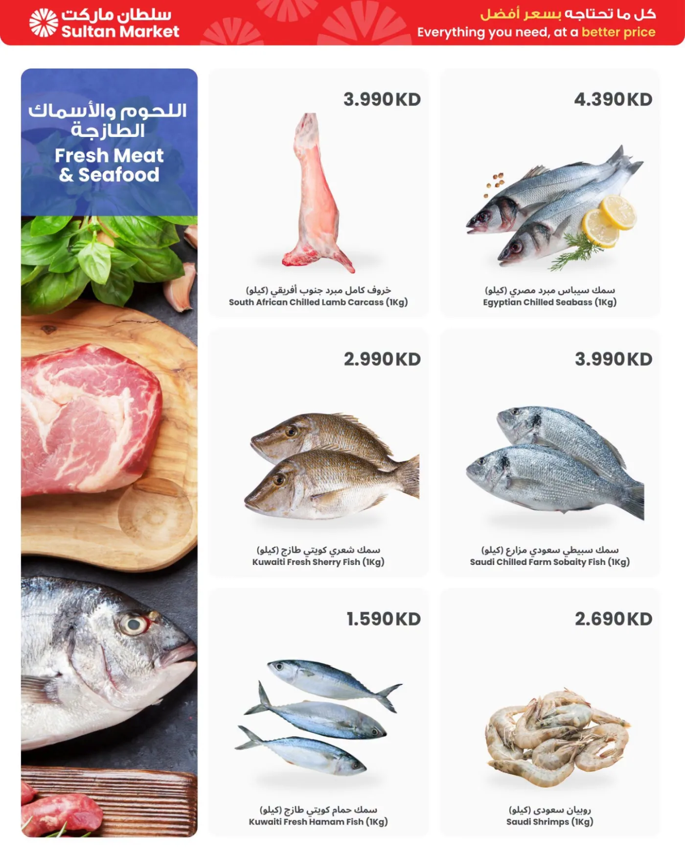 فريش أكثر، قيمة أفضل من مركز سلطان حتي 14 يوليو - عروض وتخفيضات مركز سلطان الكويت — page 3