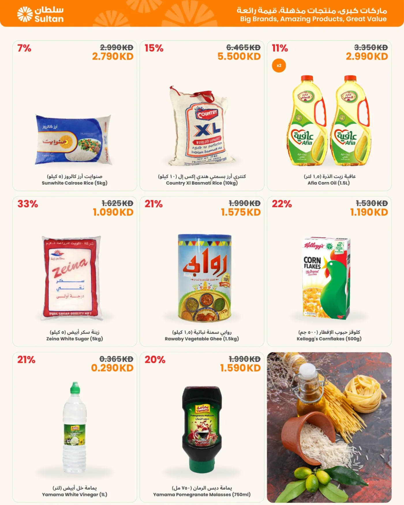 Shop Easy Save Big from The Sultan Center until 28th July - The Sultan Center Kuwait Offers & Promotions — page 2