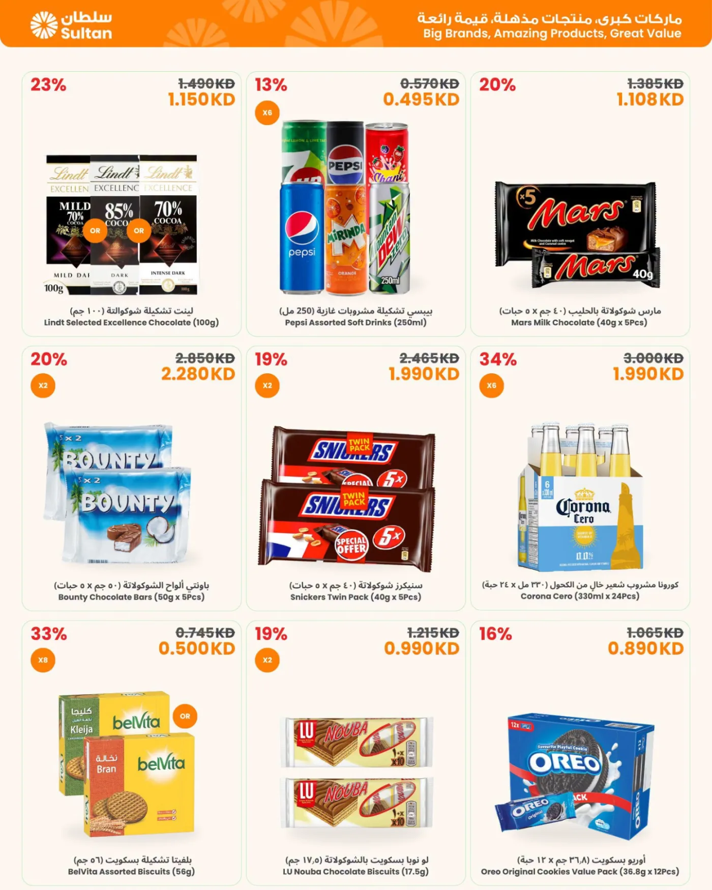 Shop Easy Save Big from The Sultan Center until 28th July - The Sultan Center Kuwait Offers & Promotions — page 3