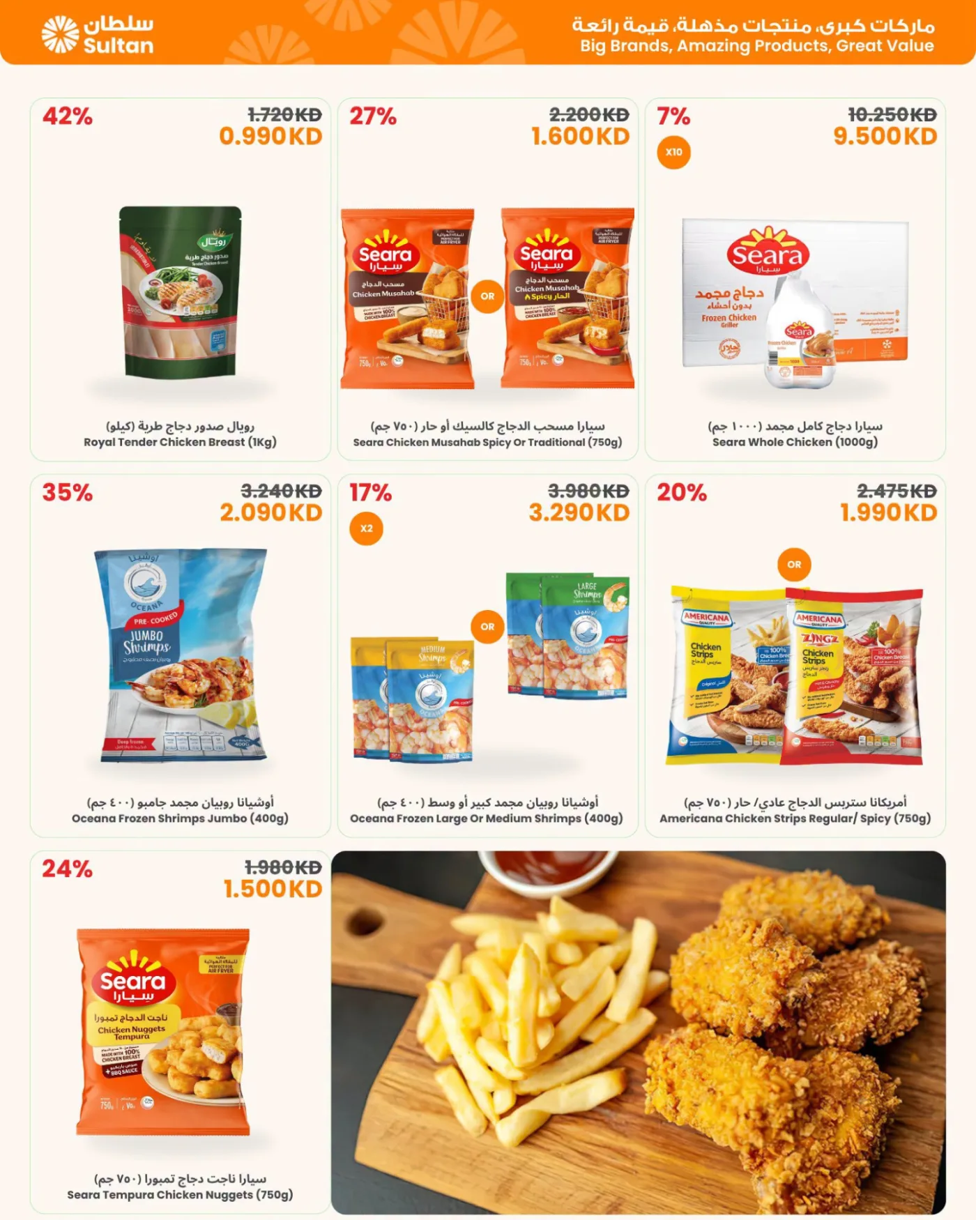 Shop Easy Save Big from The Sultan Center until 28th July - The Sultan Center Kuwait Offers & Promotions — page 4