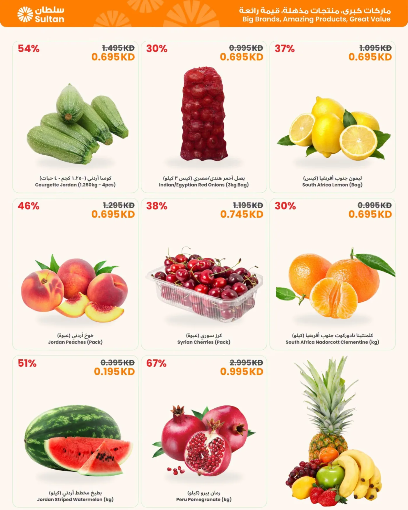 Shop Easy Save Big from The Sultan Center until 28th July - The Sultan Center Kuwait Offers & Promotions — page 8