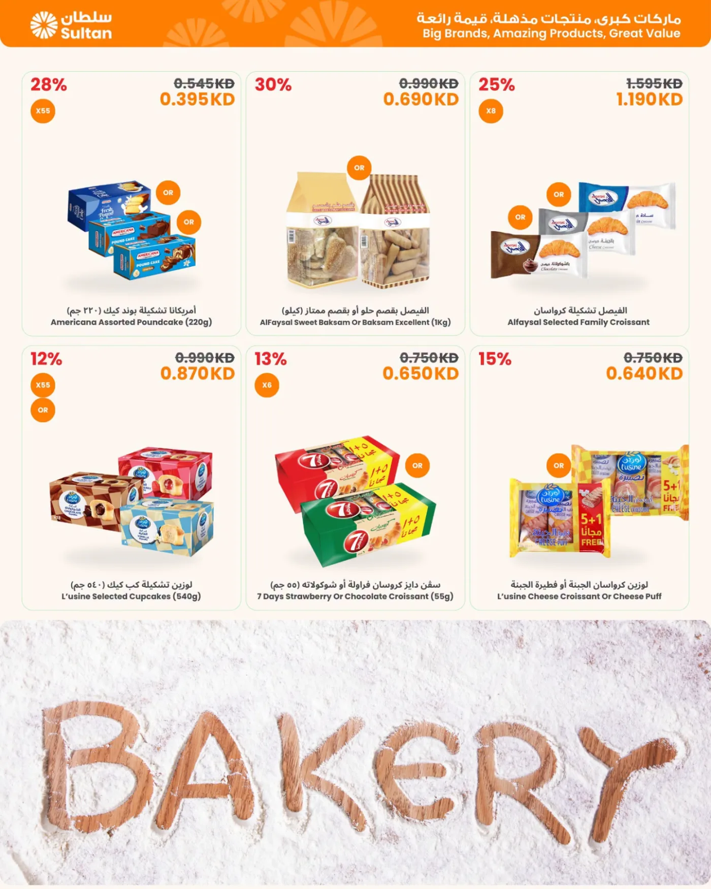 Shop Easy Save Big from The Sultan Center until 28th July - The Sultan Center Kuwait Offers & Promotions — page 10